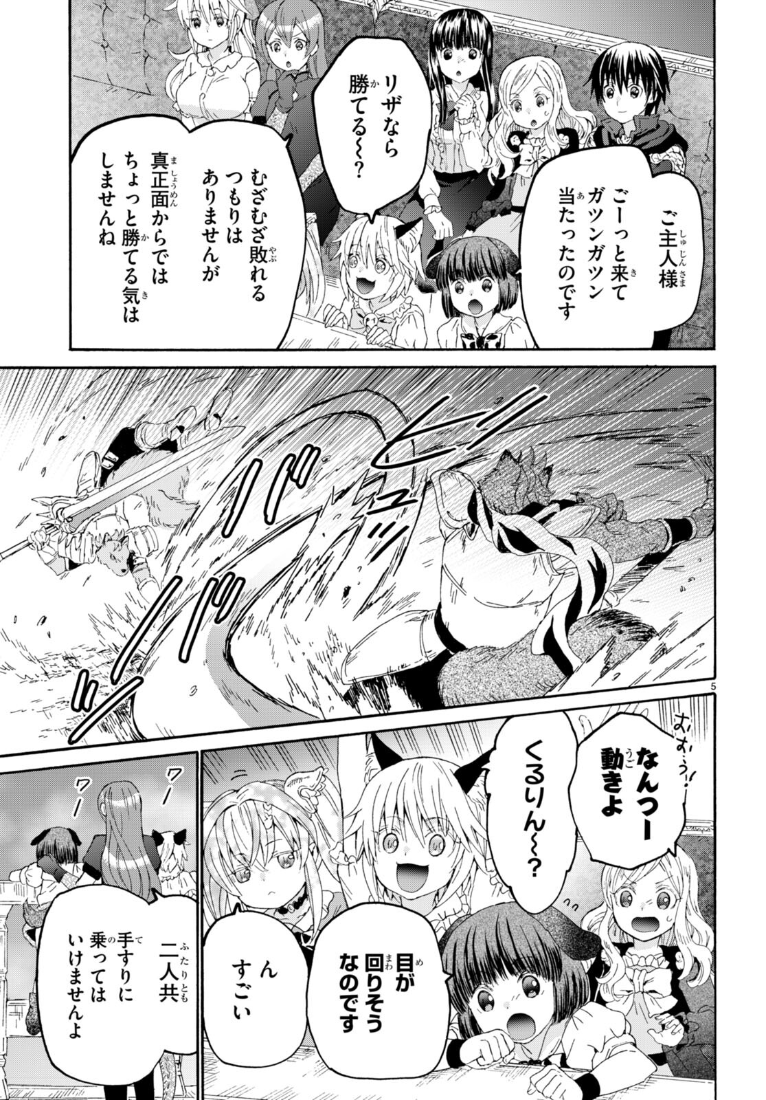 デスマーチからはじまる異世界狂想曲 Chap 101 - Next Chap 102