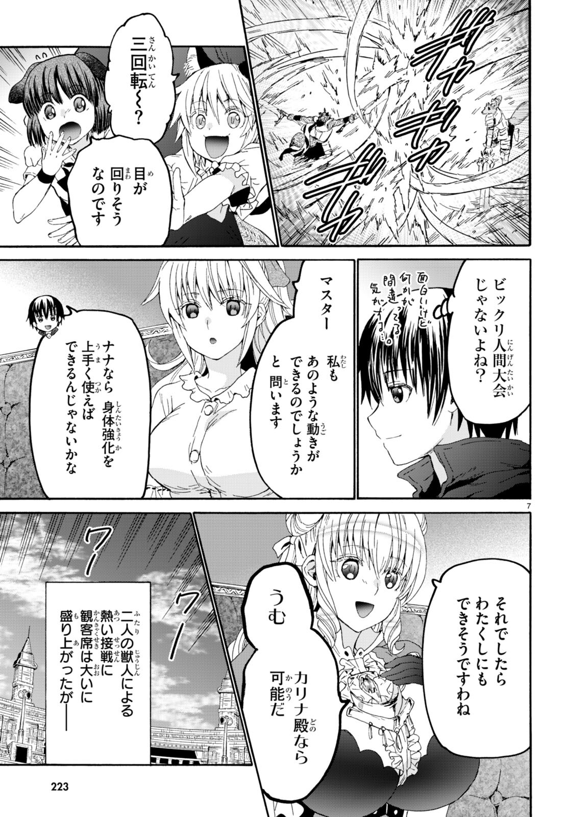 デスマーチからはじまる異世界狂想曲 Chap 101 - Next Chap 102