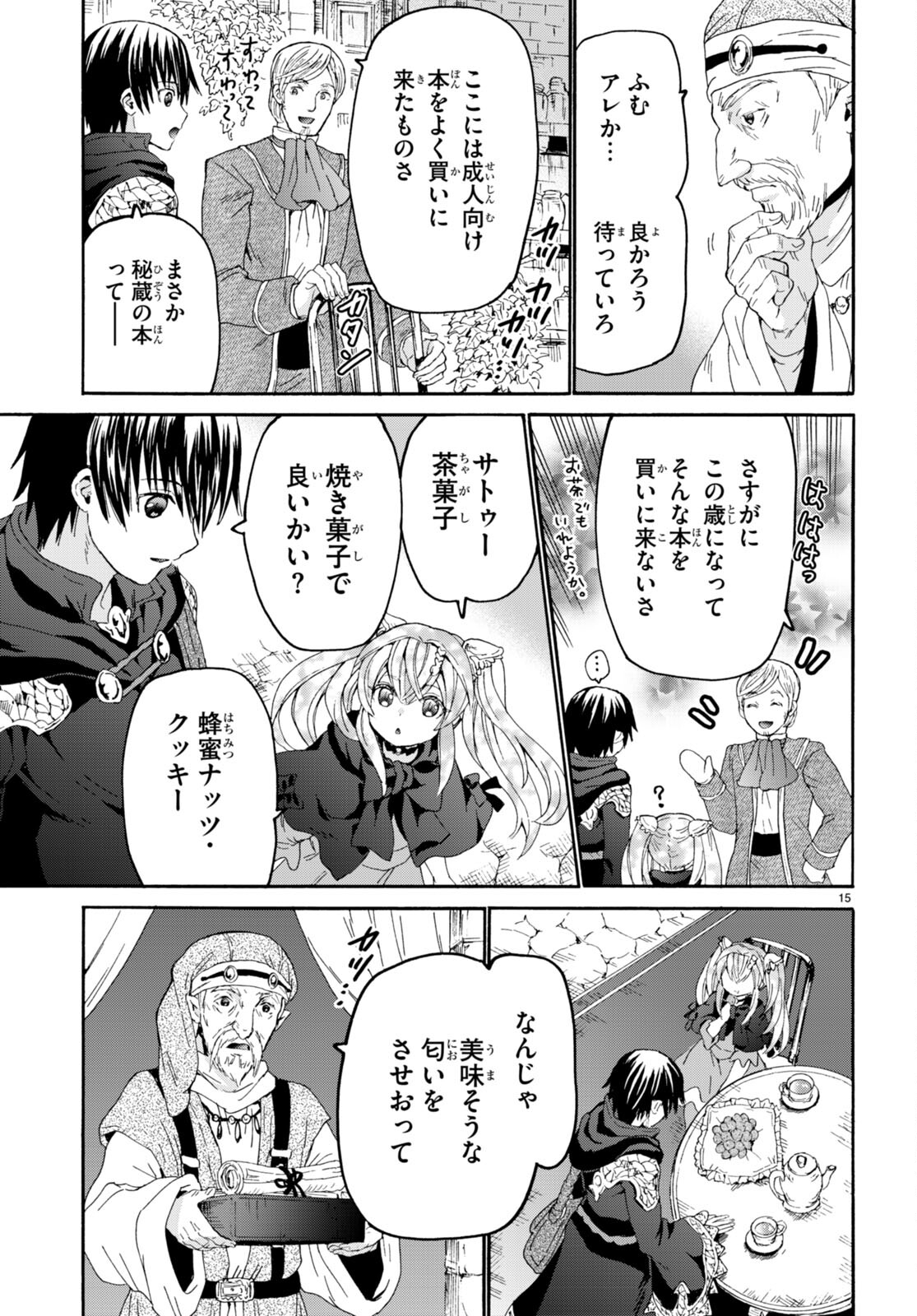 デスマーチからはじまる異世界狂想曲 Chap 102 - Next Chap 103