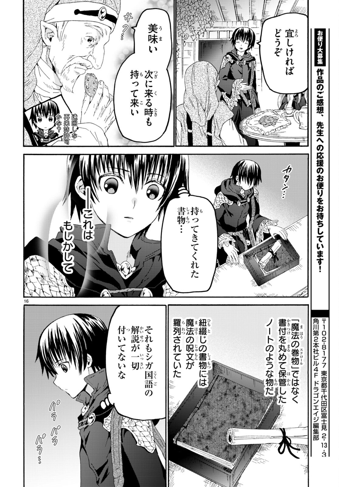 デスマーチからはじまる異世界狂想曲 Chap 102 - Next Chap 103