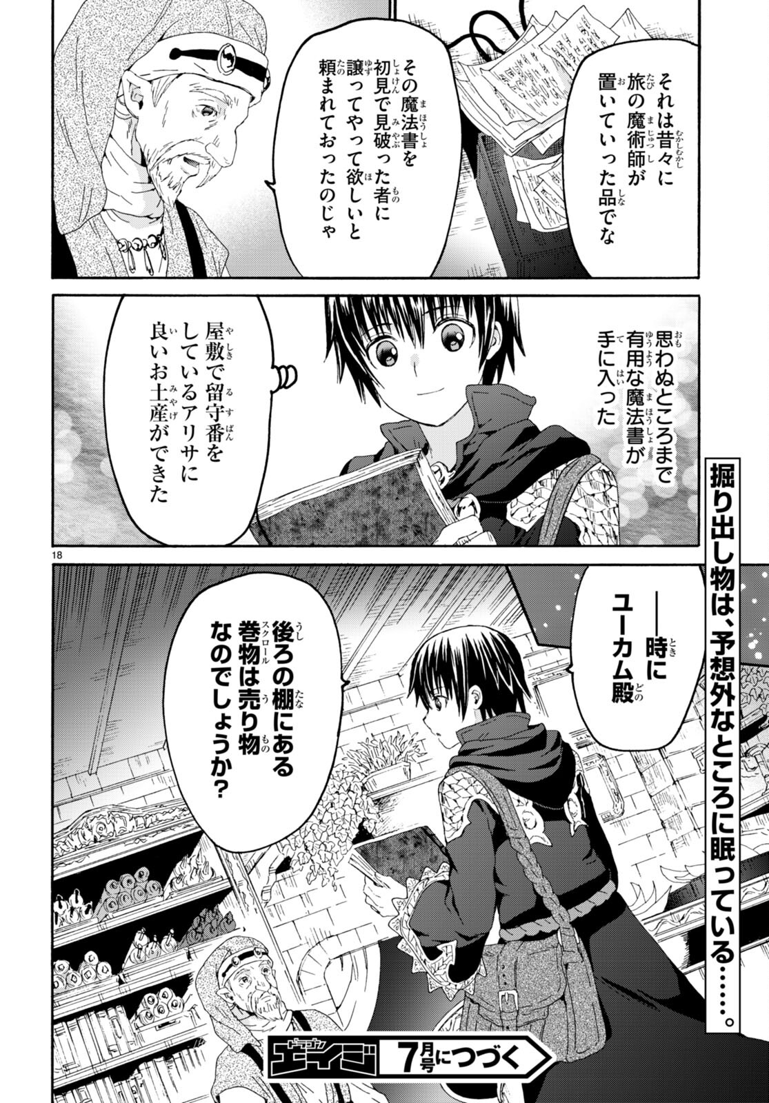 デスマーチからはじまる異世界狂想曲 Chap 102 - Next Chap 103