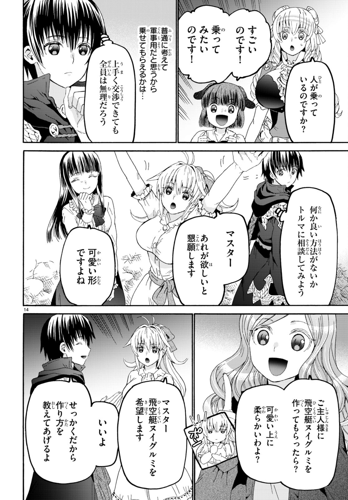 デスマーチからはじまる異世界狂想曲 Chap 103 - Next Chap 104