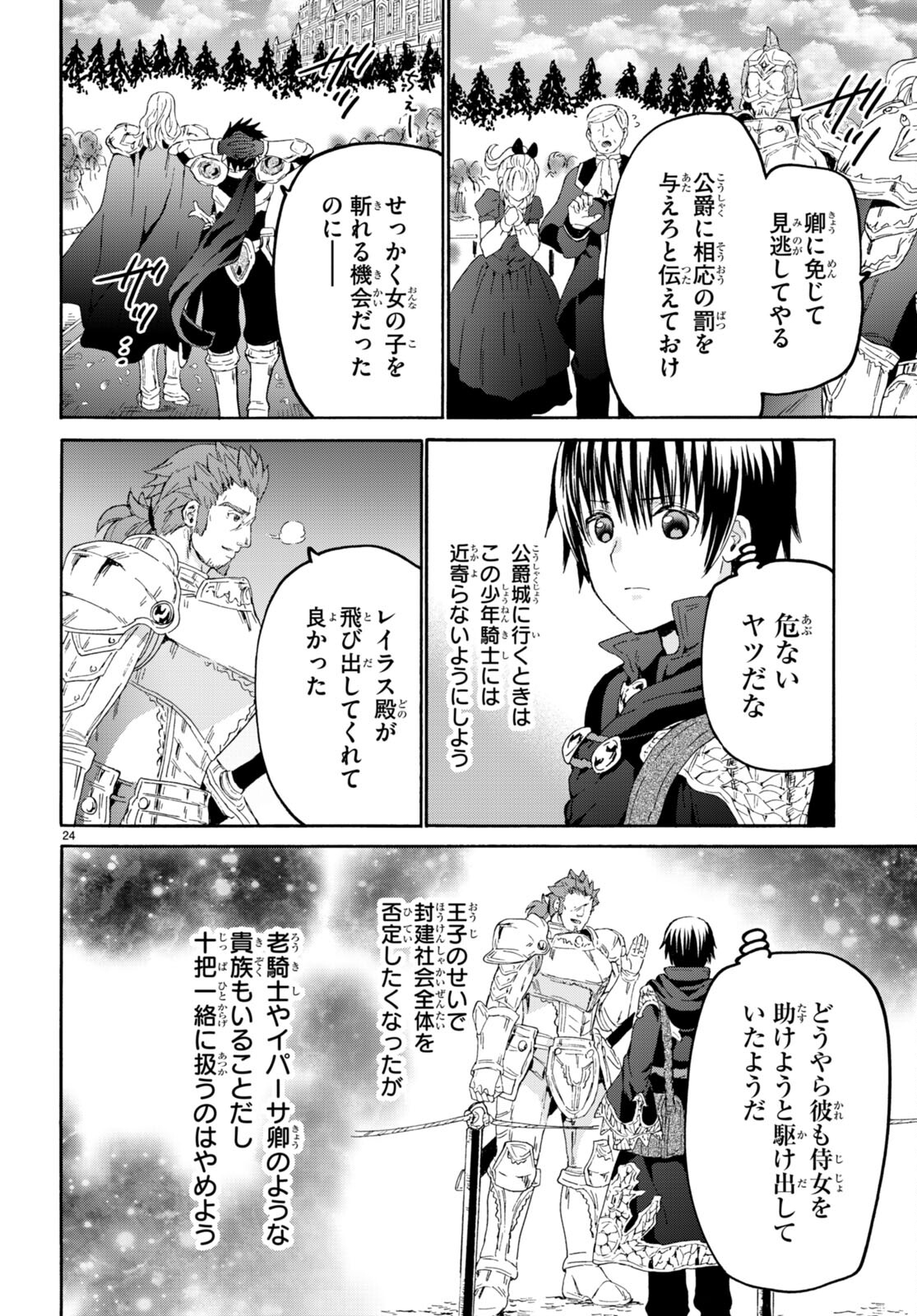 デスマーチからはじまる異世界狂想曲 Chap 103 - Next Chap 104