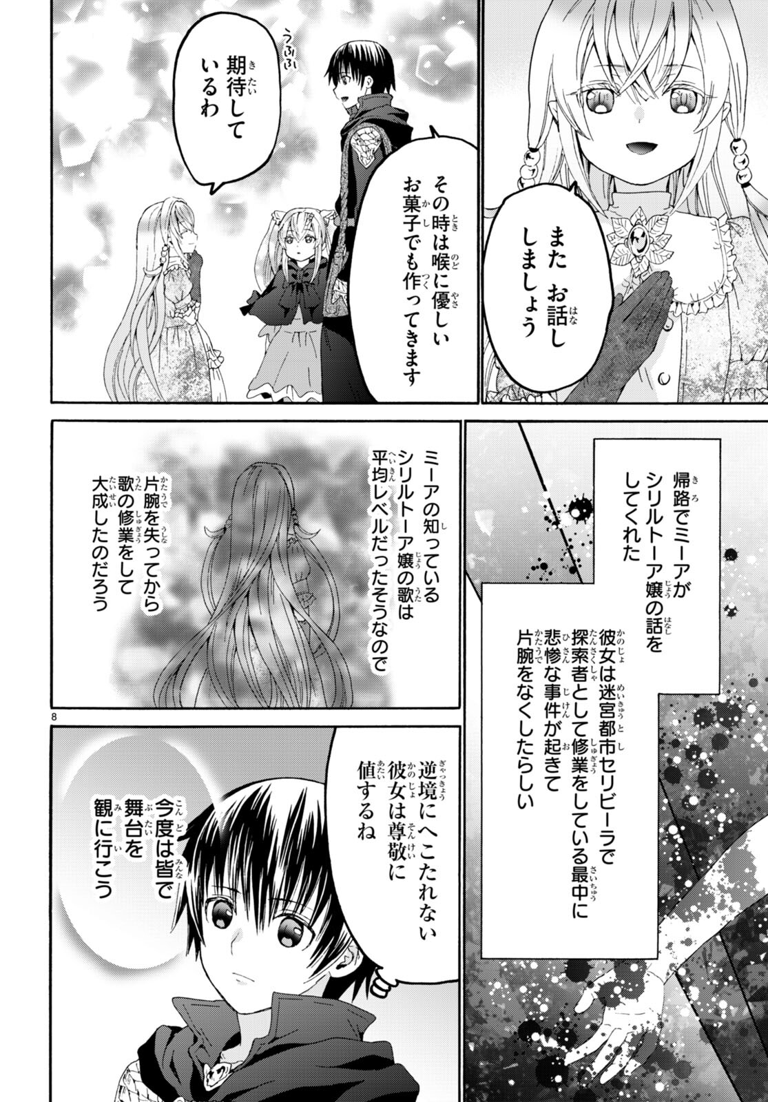 デスマーチからはじまる異世界狂想曲 Chap 103 - Next Chap 104