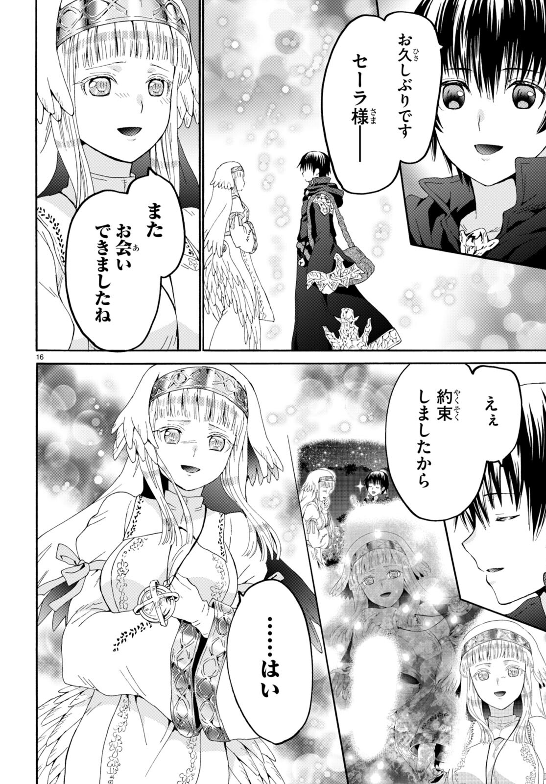 デスマーチからはじまる異世界狂想曲 Chap 104 - Next Chap 105