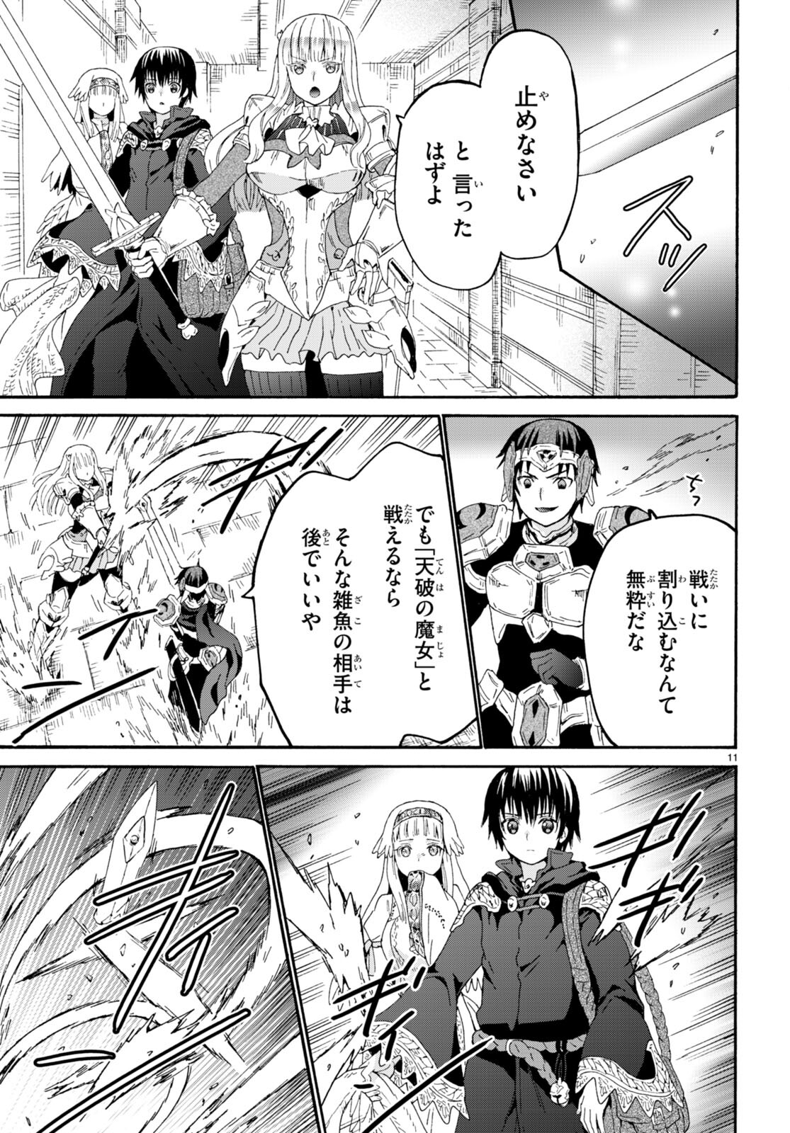 デスマーチからはじまる異世界狂想曲 Chap 105 - Next Chap 106