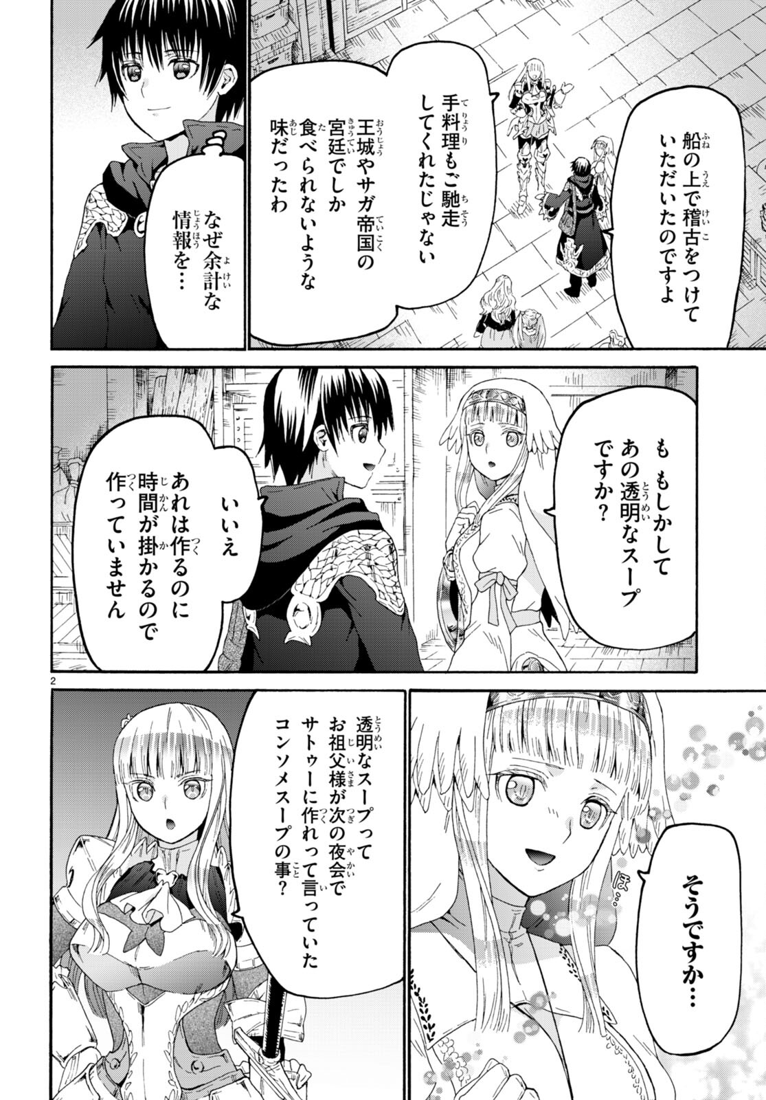 デスマーチからはじまる異世界狂想曲 Chap 105 - Next Chap 106