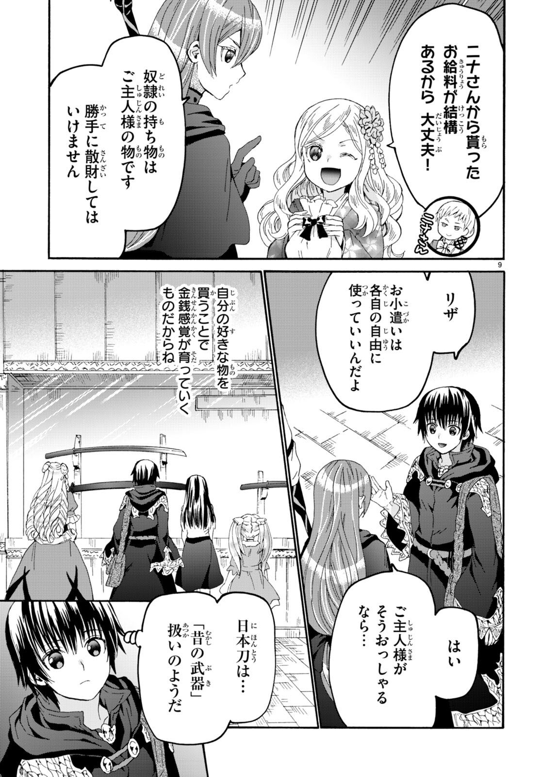 デスマーチからはじまる異世界狂想曲 Chap 107 - Next Chap 108