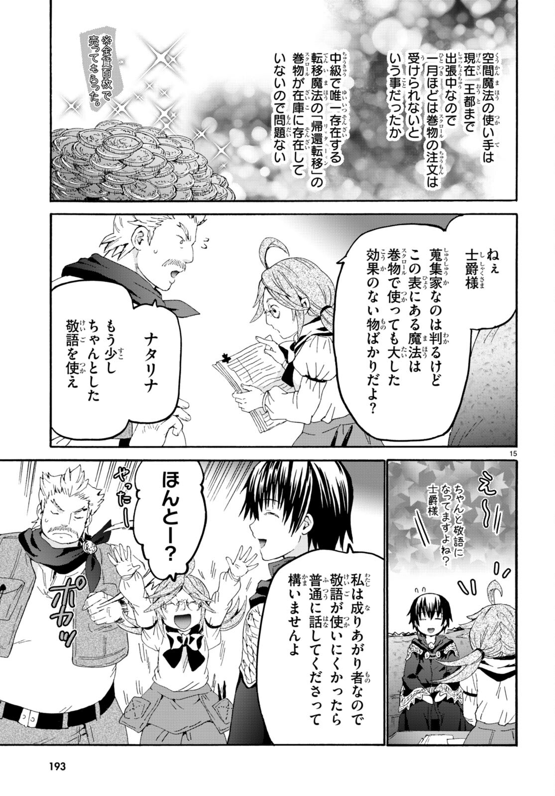 デスマーチからはじまる異世界狂想曲 Chap 108 - Next Chap 109