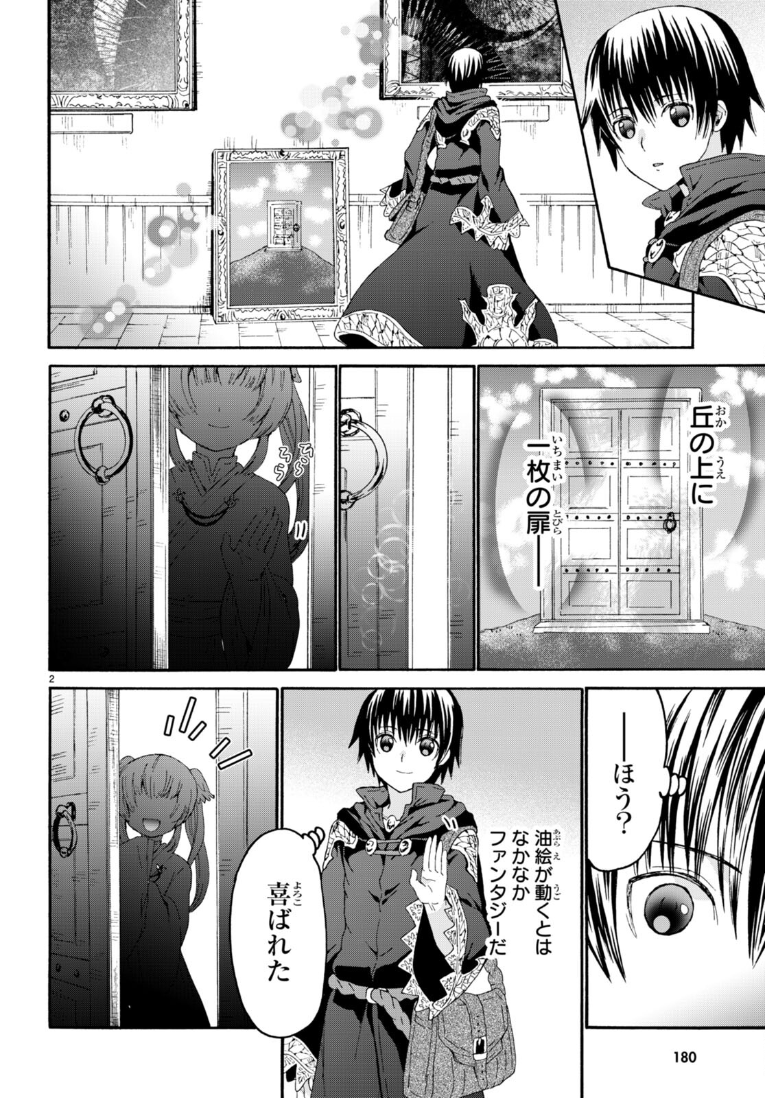 デスマーチからはじまる異世界狂想曲 Chap 108 - Next Chap 109