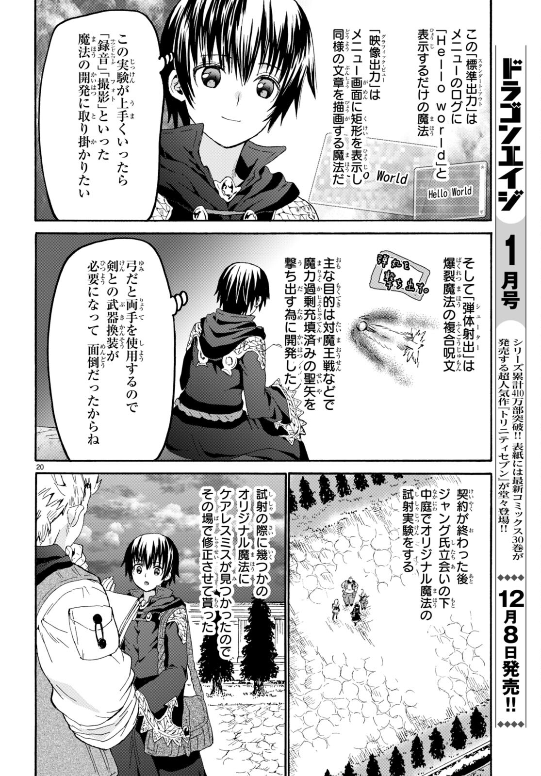 デスマーチからはじまる異世界狂想曲 Chap 108 - Next Chap 109