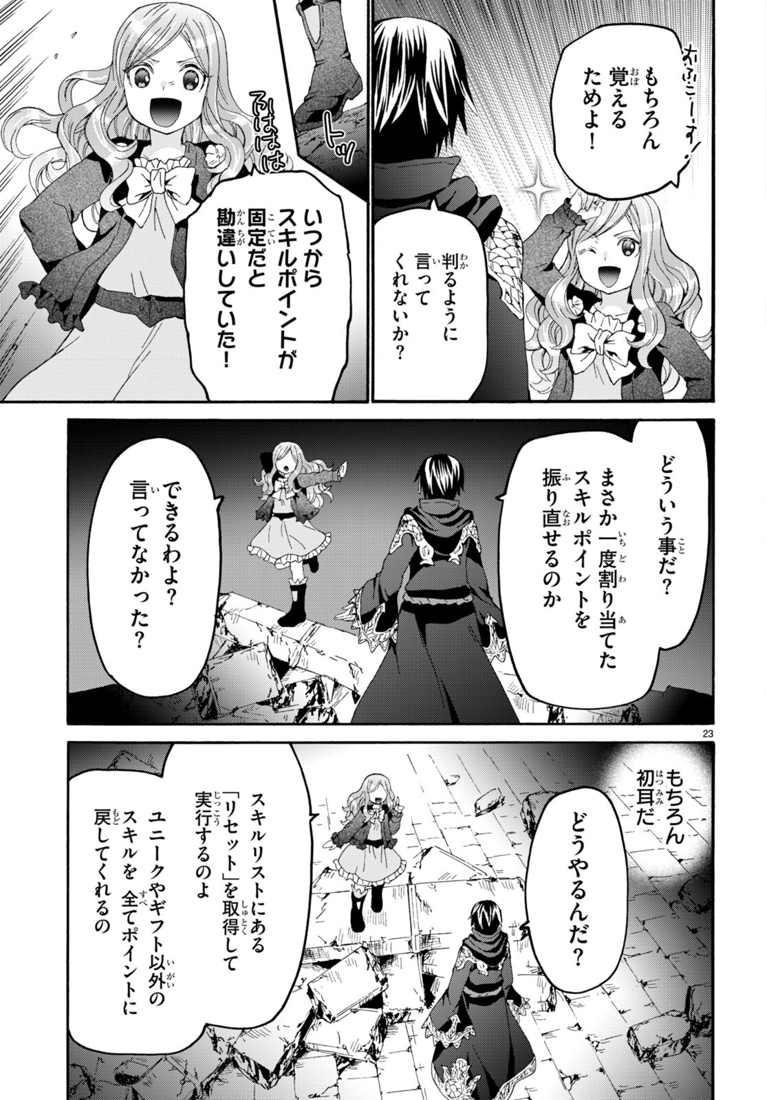 デスマーチからはじまる異世界狂想曲 Chap 108 - Next Chap 109