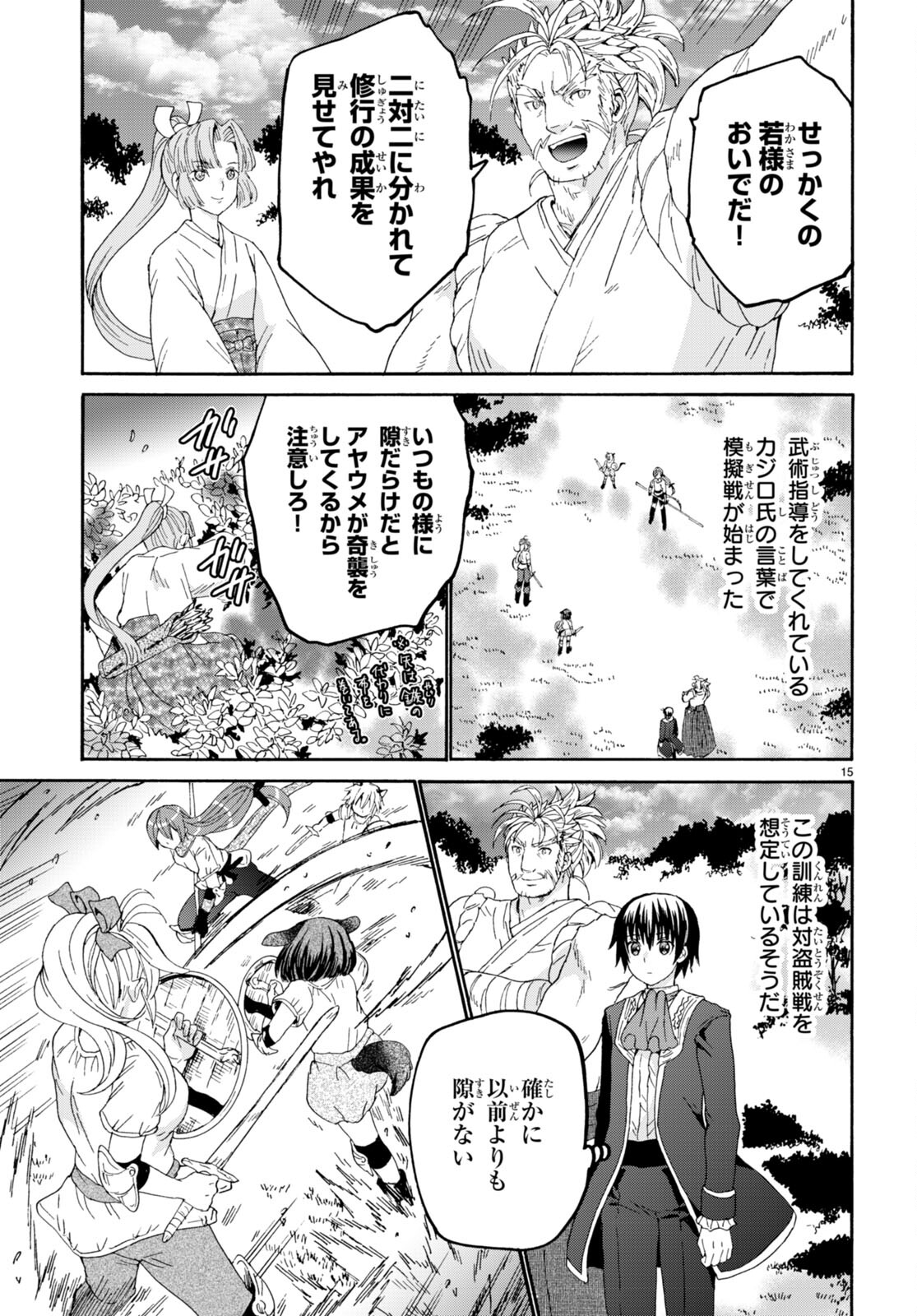 デスマーチからはじまる異世界狂想曲 Chap 110 - Next Chap 111