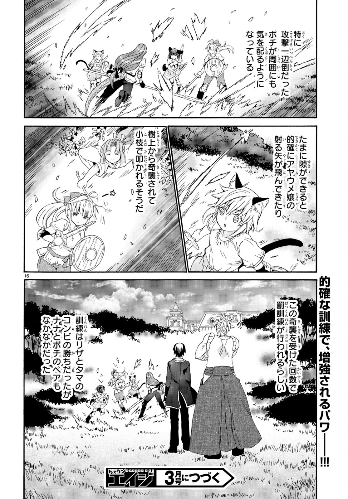 デスマーチからはじまる異世界狂想曲 Chap 110 - Next Chap 111