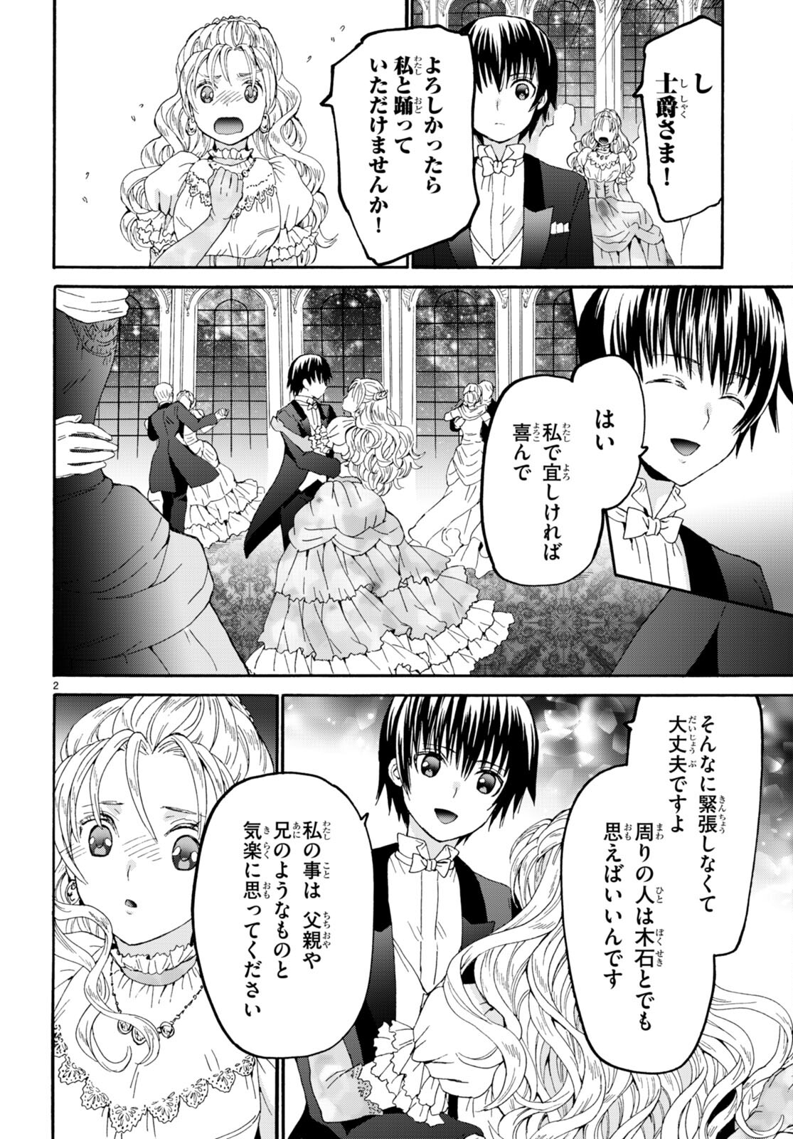 デスマーチからはじまる異世界狂想曲 Chap 110 - Next Chap 111