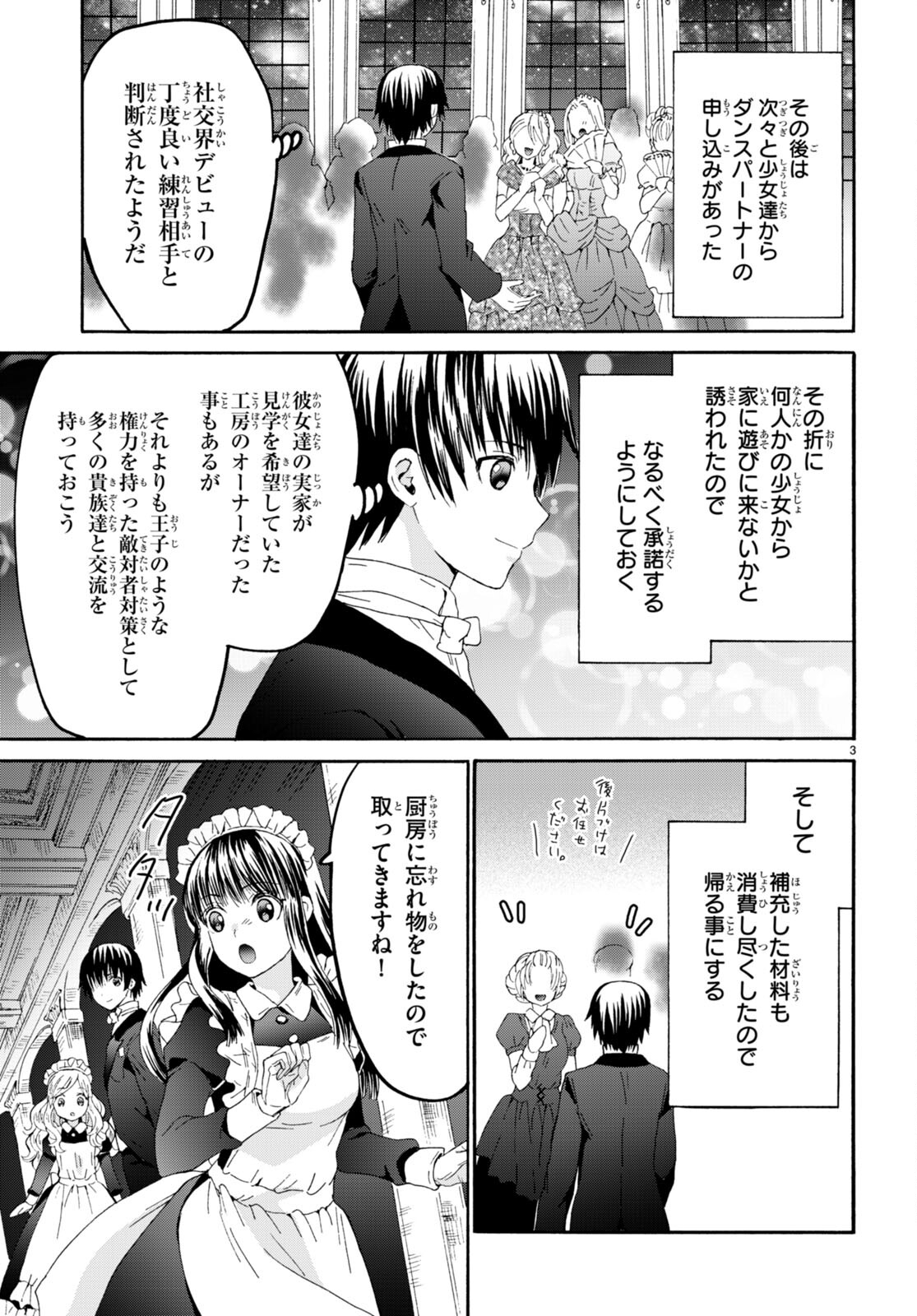 デスマーチからはじまる異世界狂想曲 Chap 110 - Next Chap 111