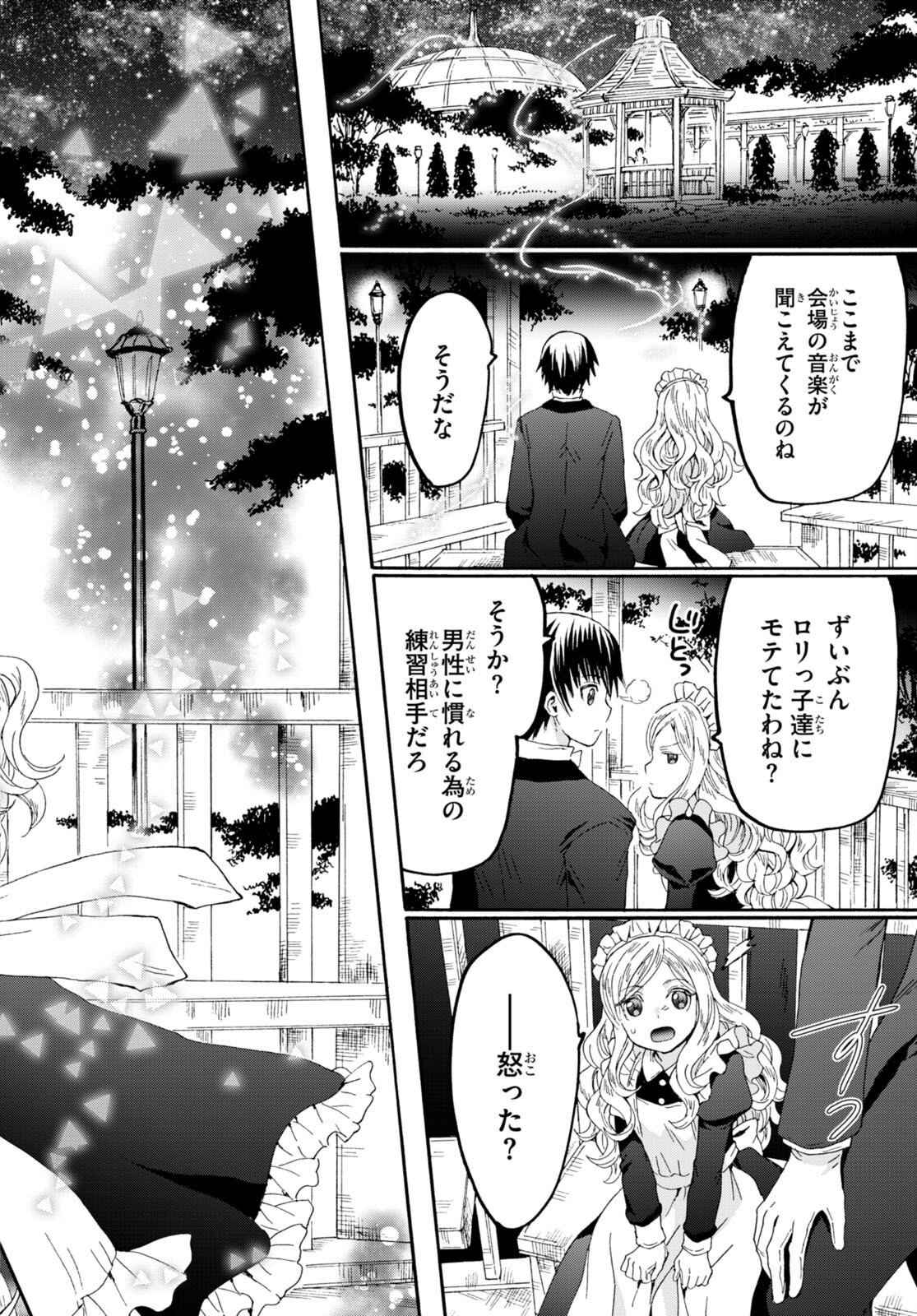 デスマーチからはじまる異世界狂想曲 Chap 110 - Next Chap 111