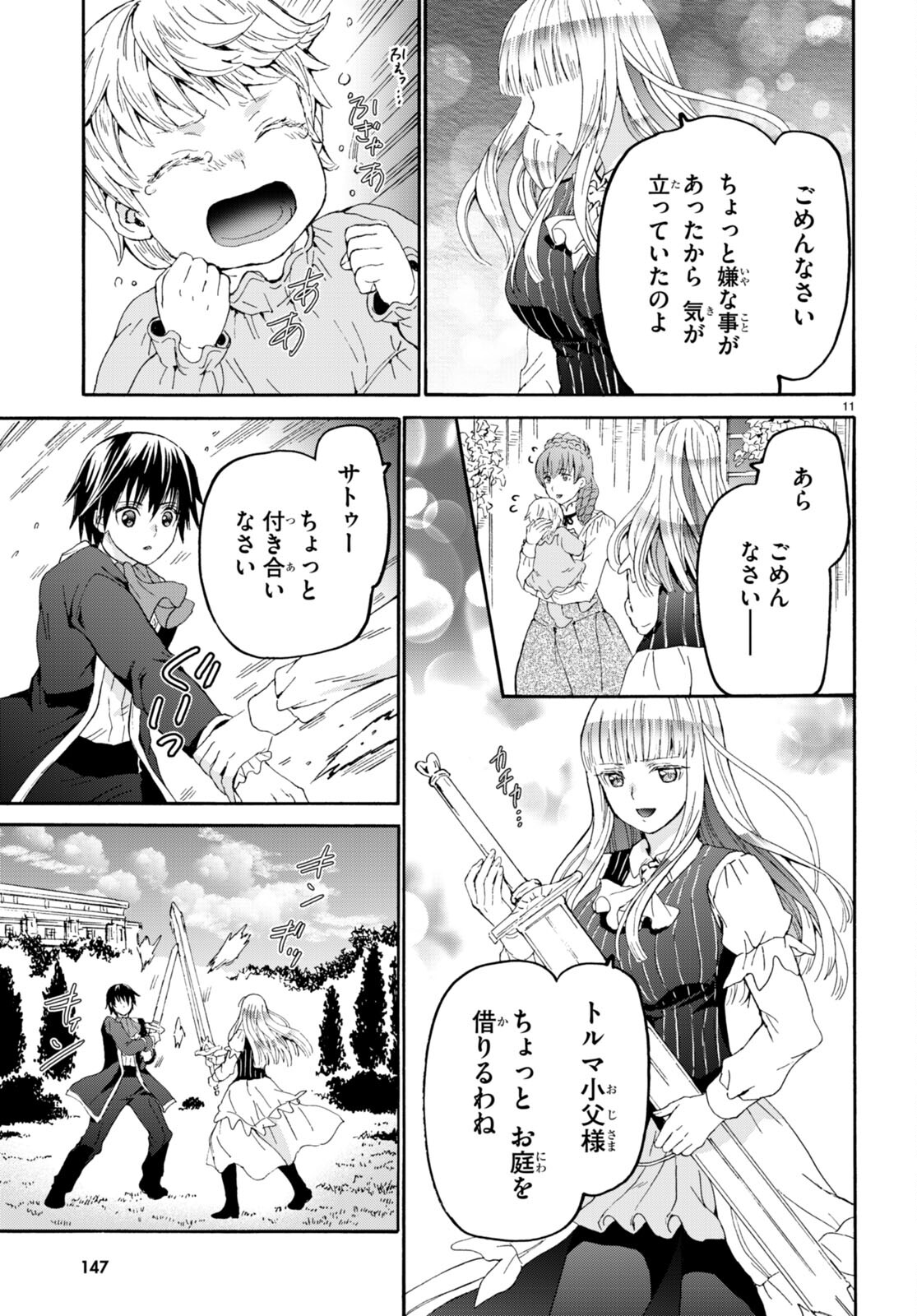 デスマーチからはじまる異世界狂想曲 Chap 111 - Next Chap 112