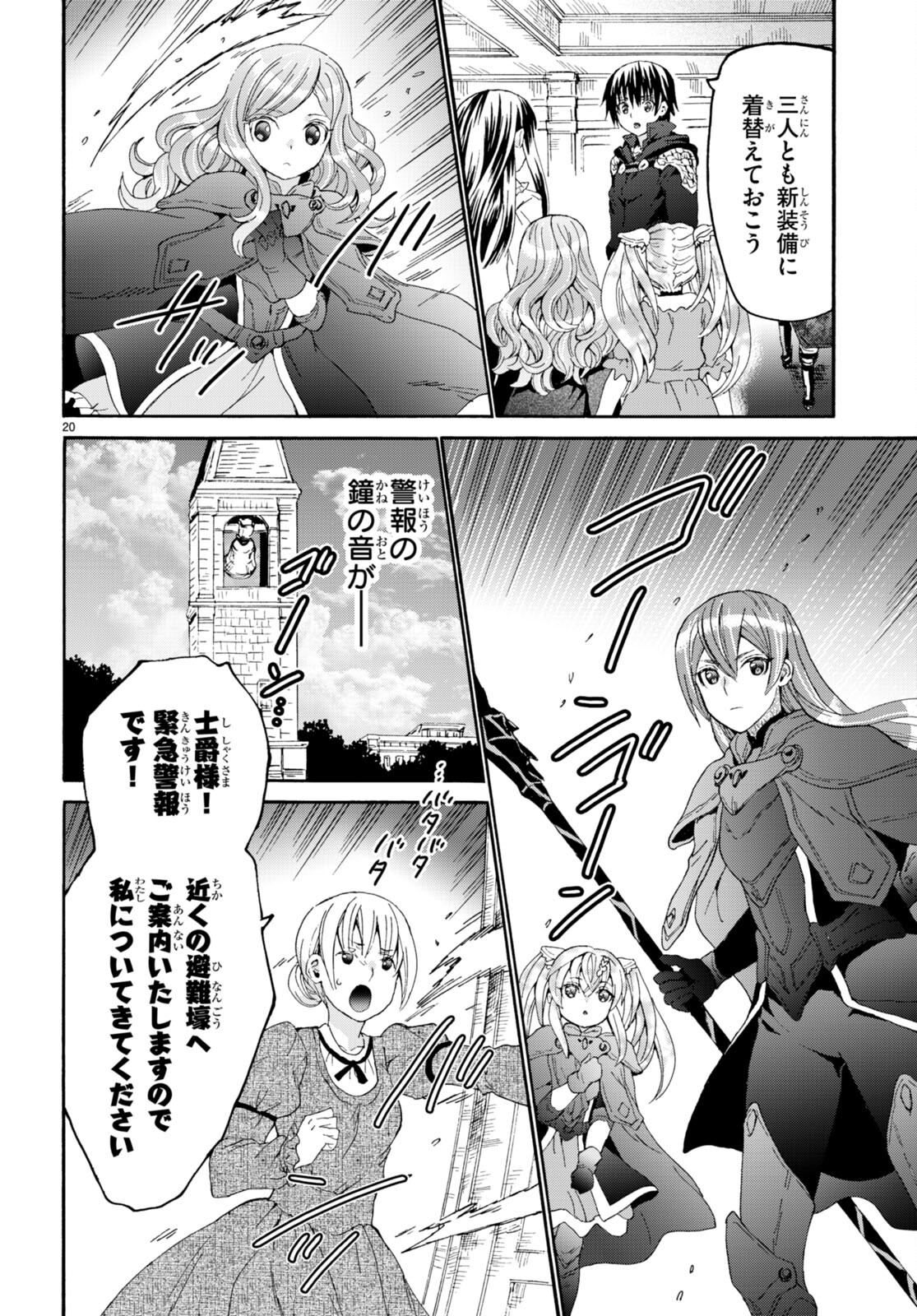 デスマーチからはじまる異世界狂想曲 Chap 111 - Next Chap 112