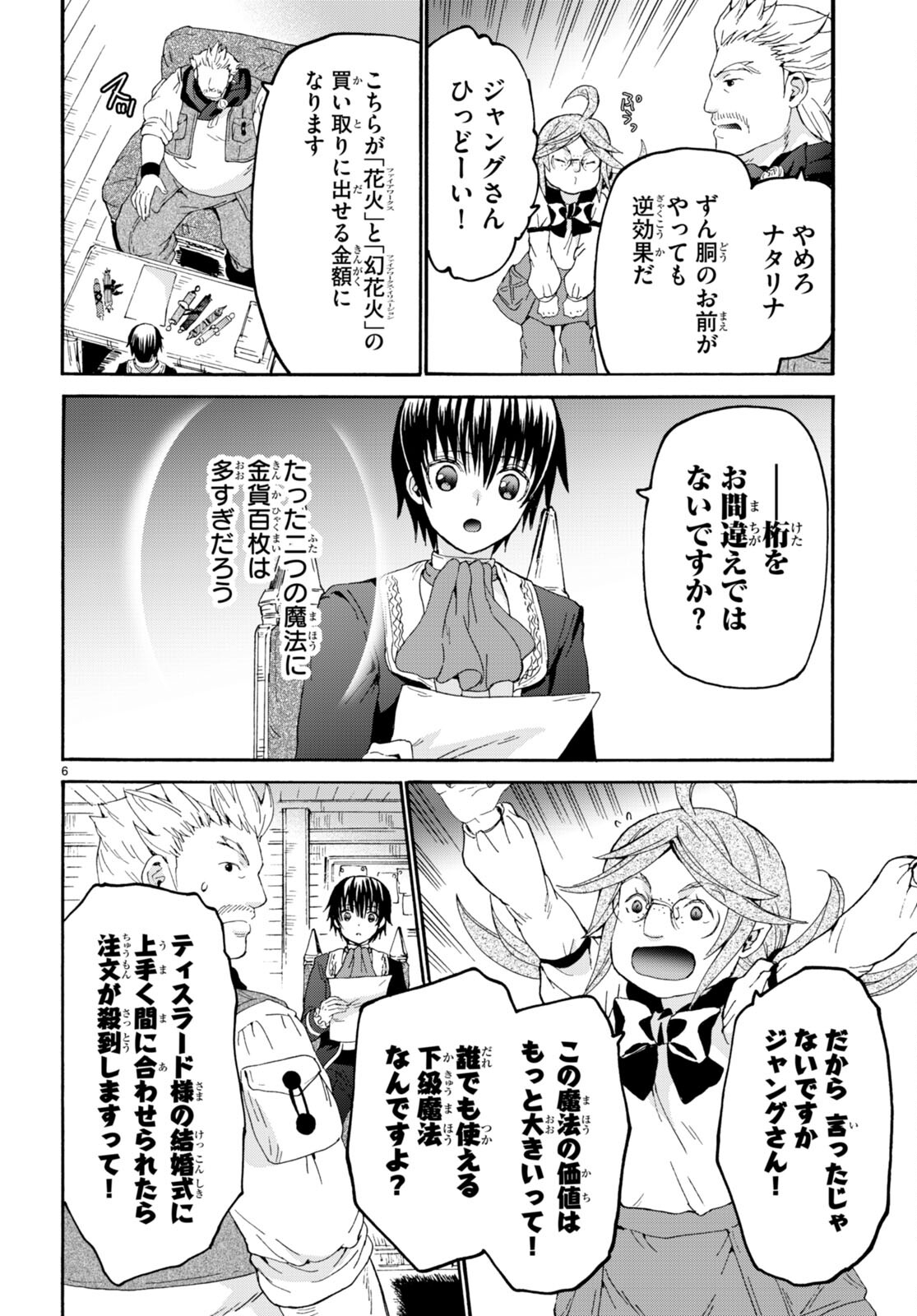 デスマーチからはじまる異世界狂想曲 Chap 111 - Next Chap 112