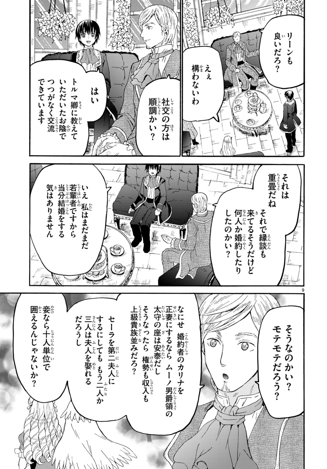 デスマーチからはじまる異世界狂想曲 Chap 111 - Next Chap 112