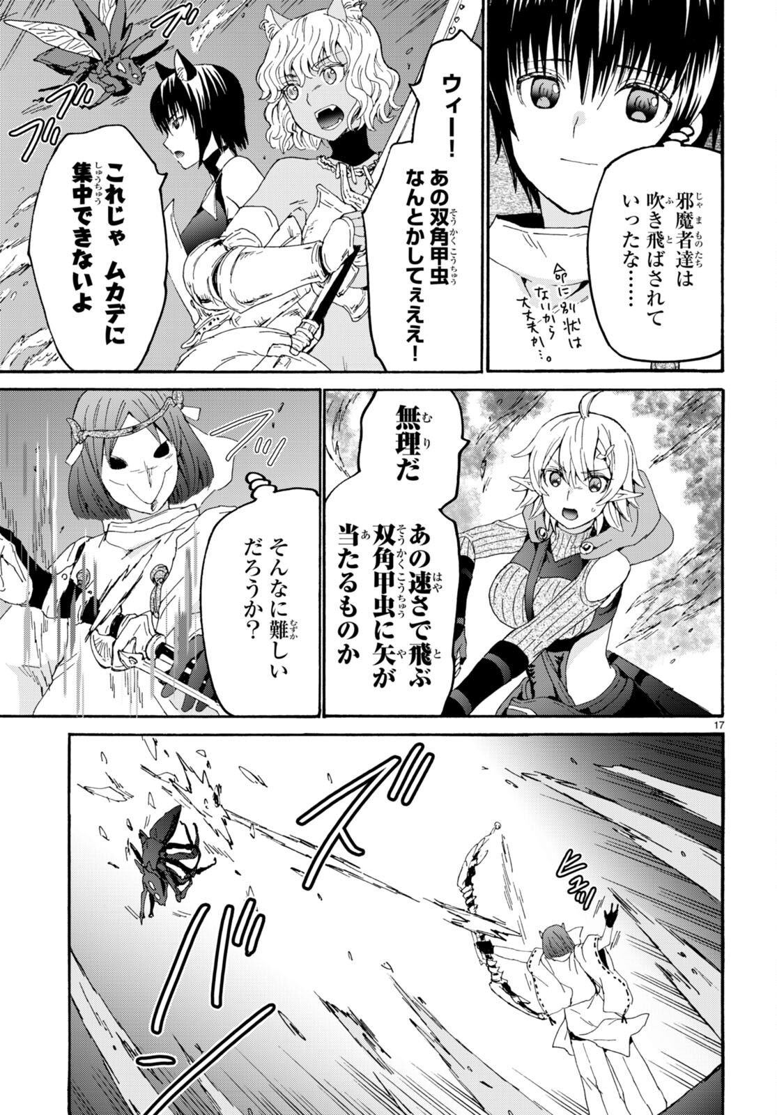 デスマーチからはじまる異世界狂想曲 Chap 112 - Next Chap 113