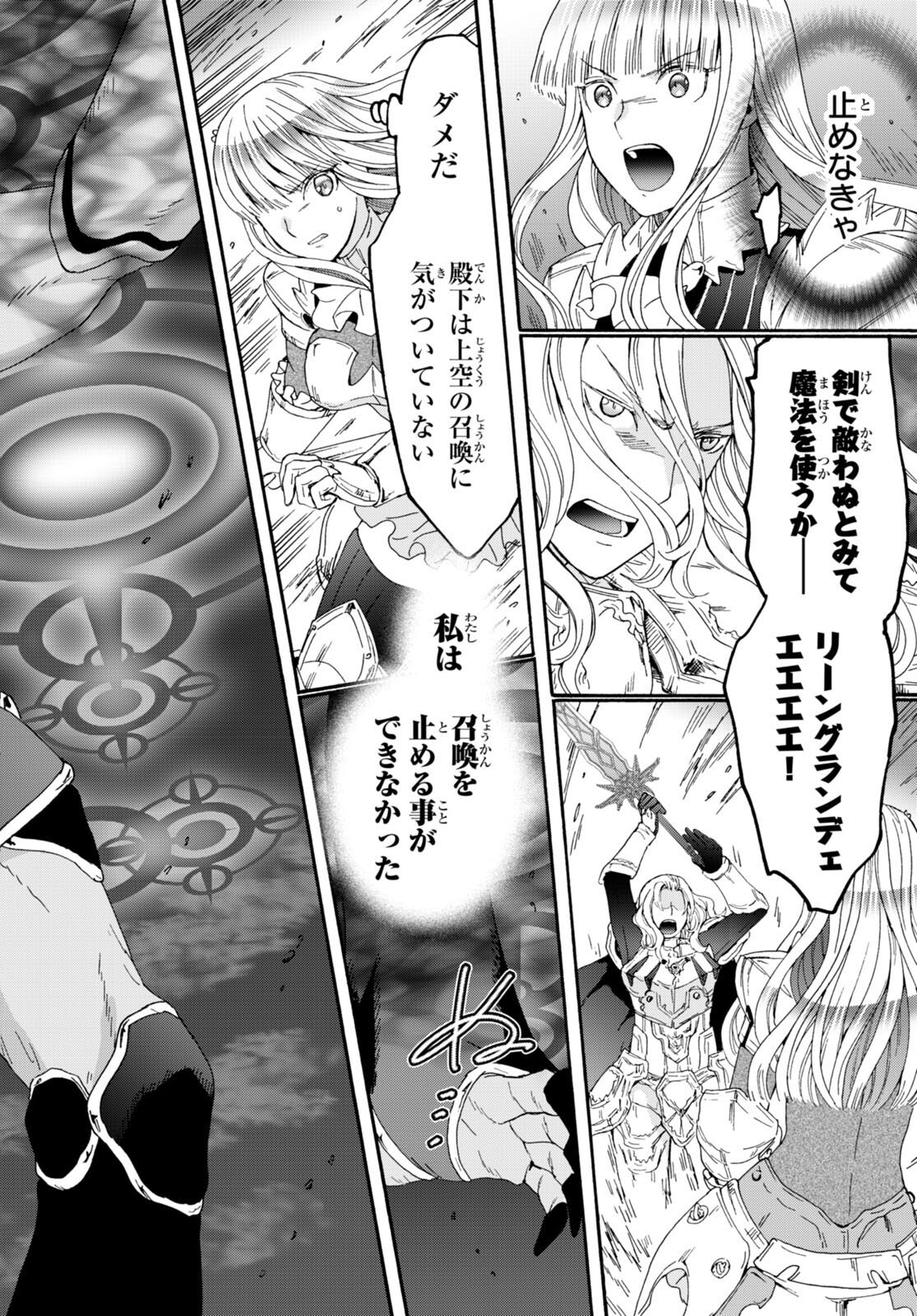 デスマーチからはじまる異世界狂想曲 Chap 113 - Next Chap 114