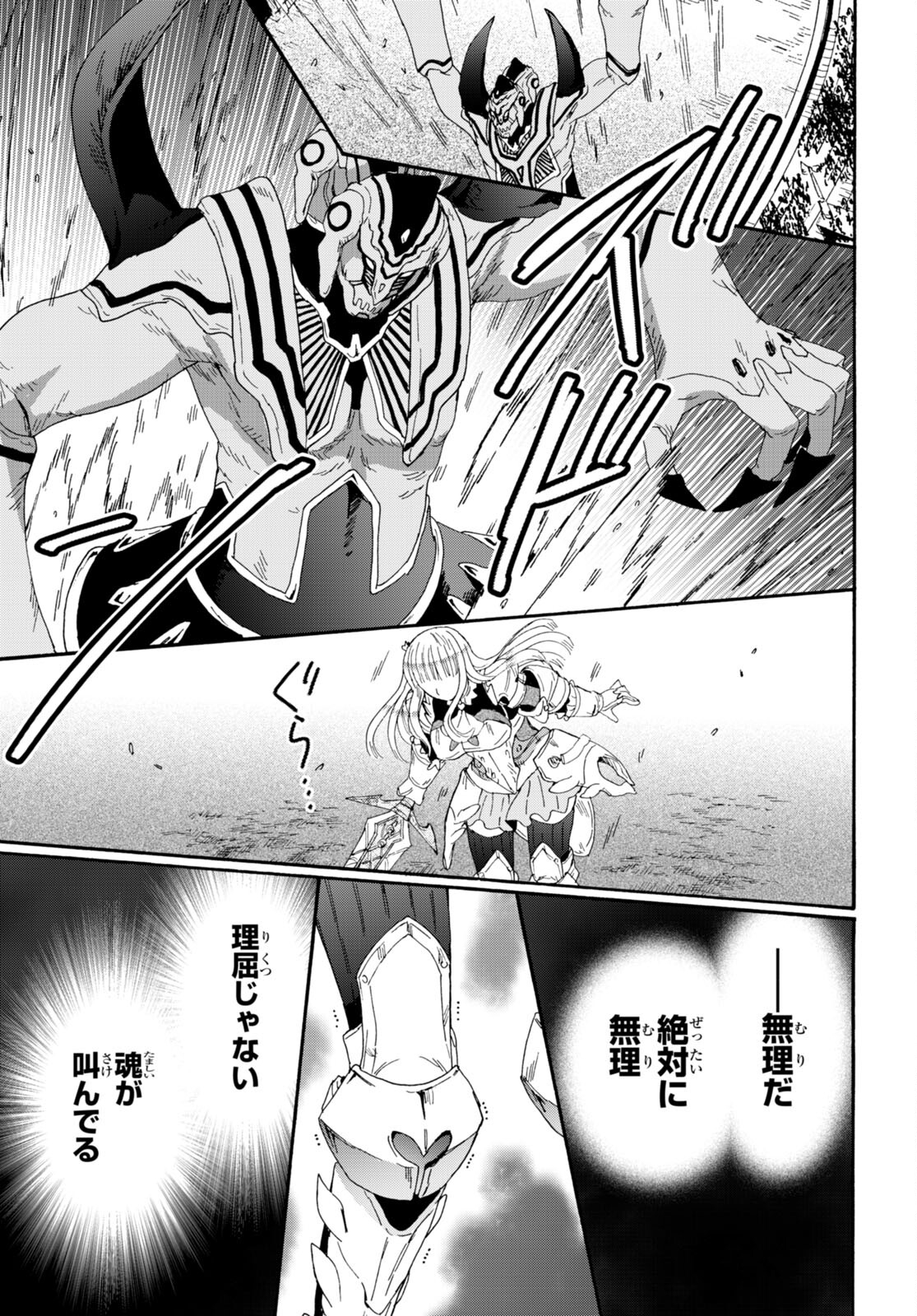 デスマーチからはじまる異世界狂想曲 Chap 113 - Next Chap 114