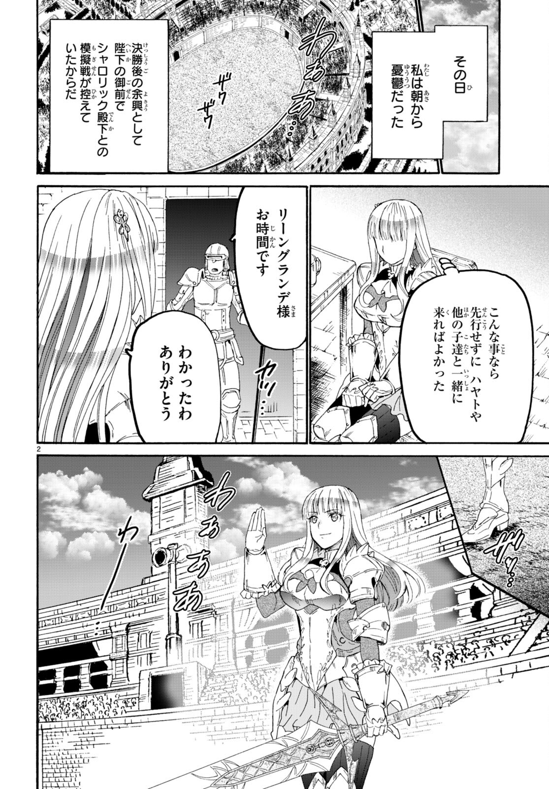 デスマーチからはじまる異世界狂想曲 Chap 113 - Next Chap 114