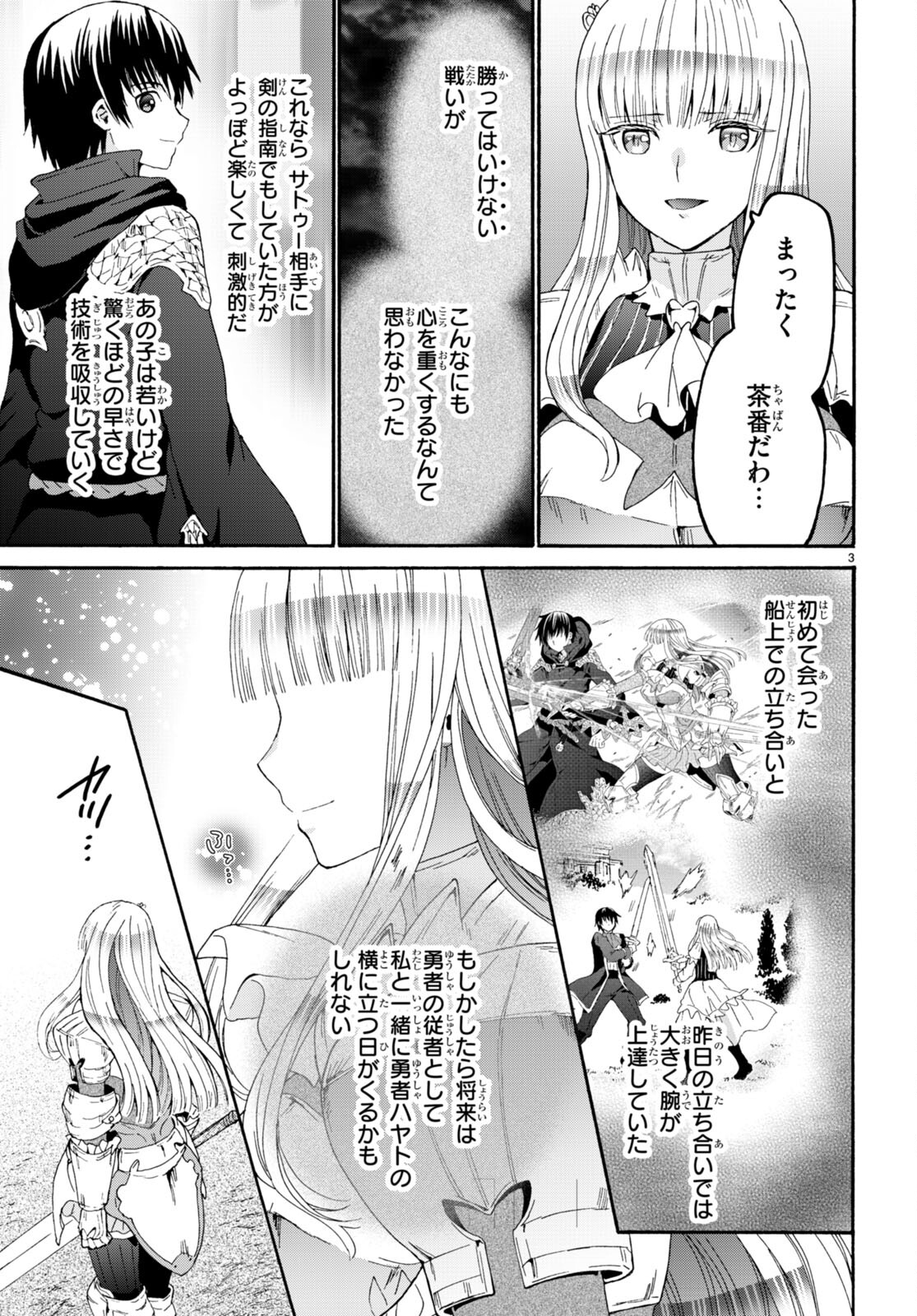 デスマーチからはじまる異世界狂想曲 Chap 113 - Next Chap 114