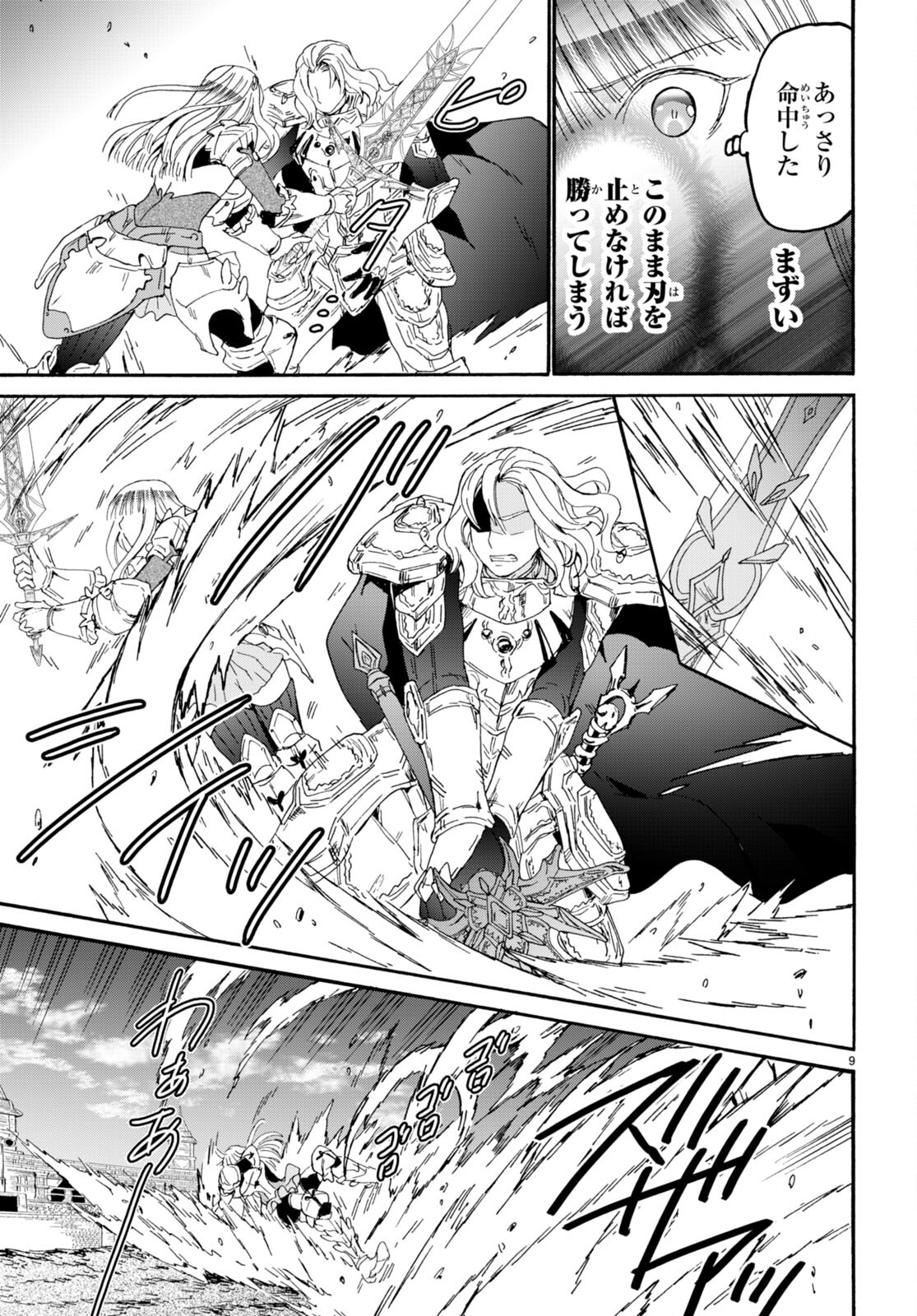 デスマーチからはじまる異世界狂想曲 Chap 113 - Next Chap 114