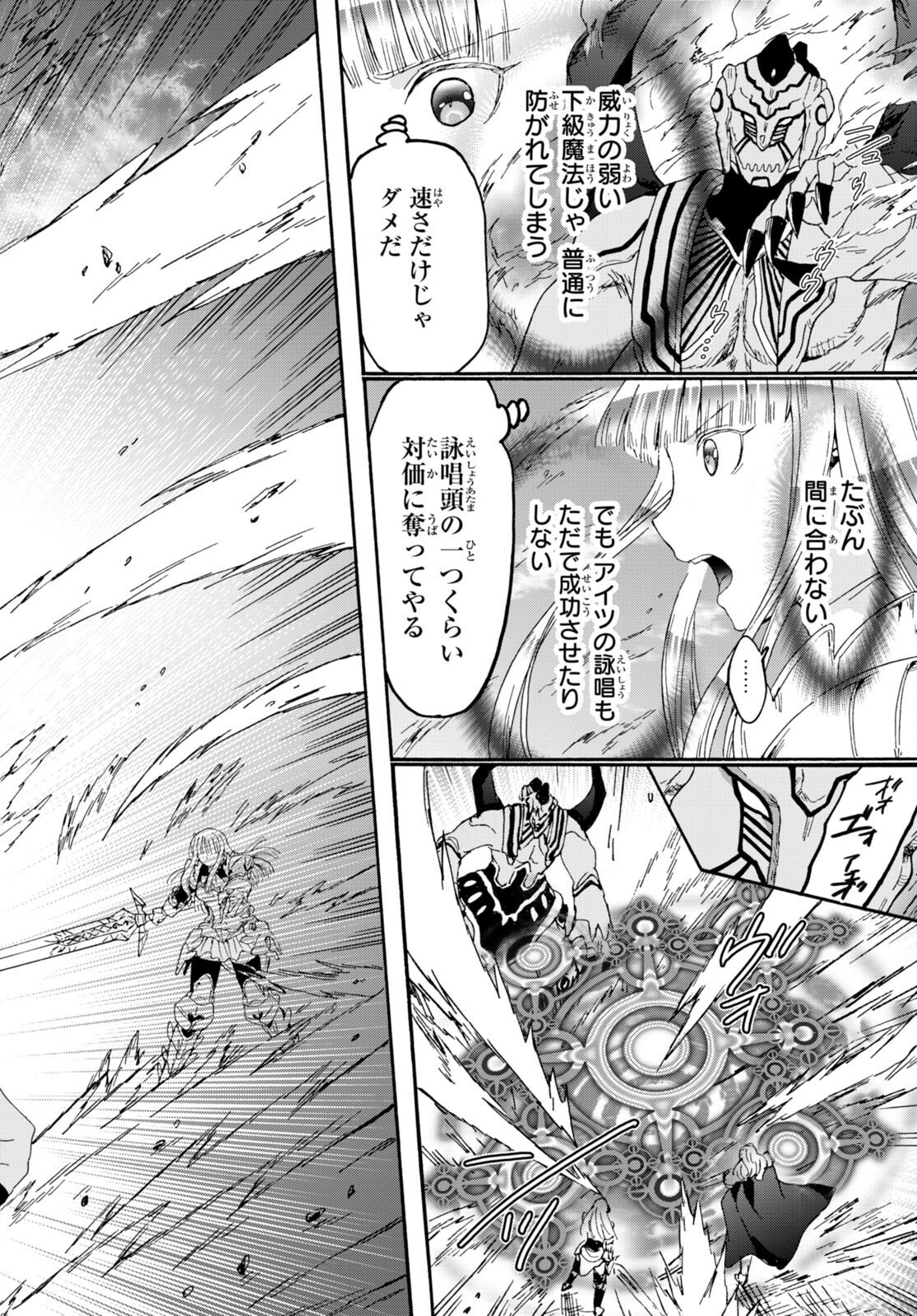 デスマーチからはじまる異世界狂想曲 Chap 114 - Next Chap 115