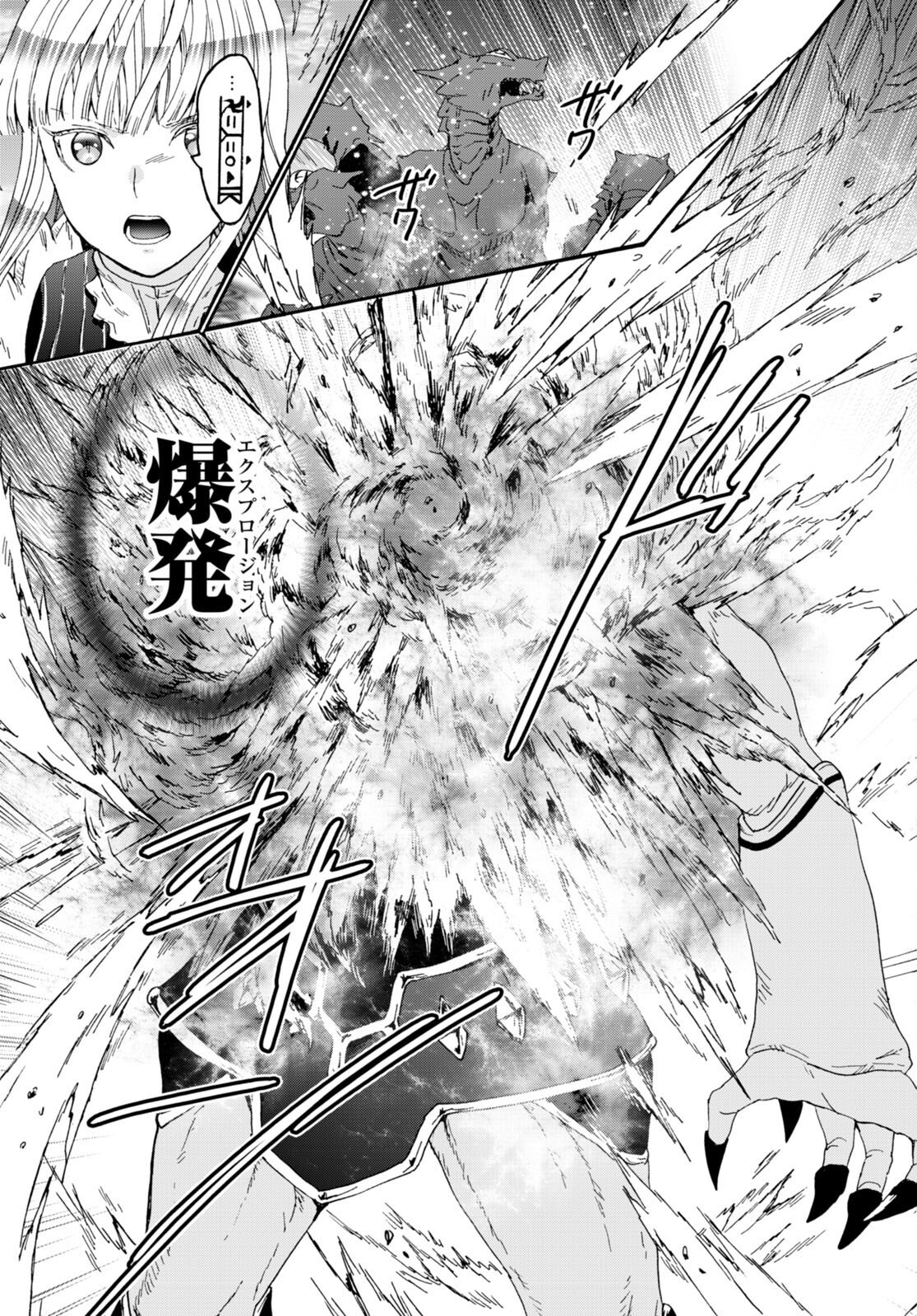 デスマーチからはじまる異世界狂想曲 Chap 114 - Next Chap 115