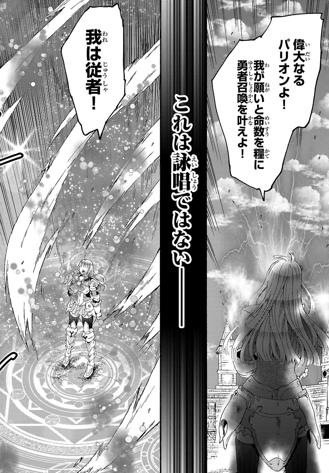 デスマーチからはじまる異世界狂想曲 Chap 115 - Next Chap 116