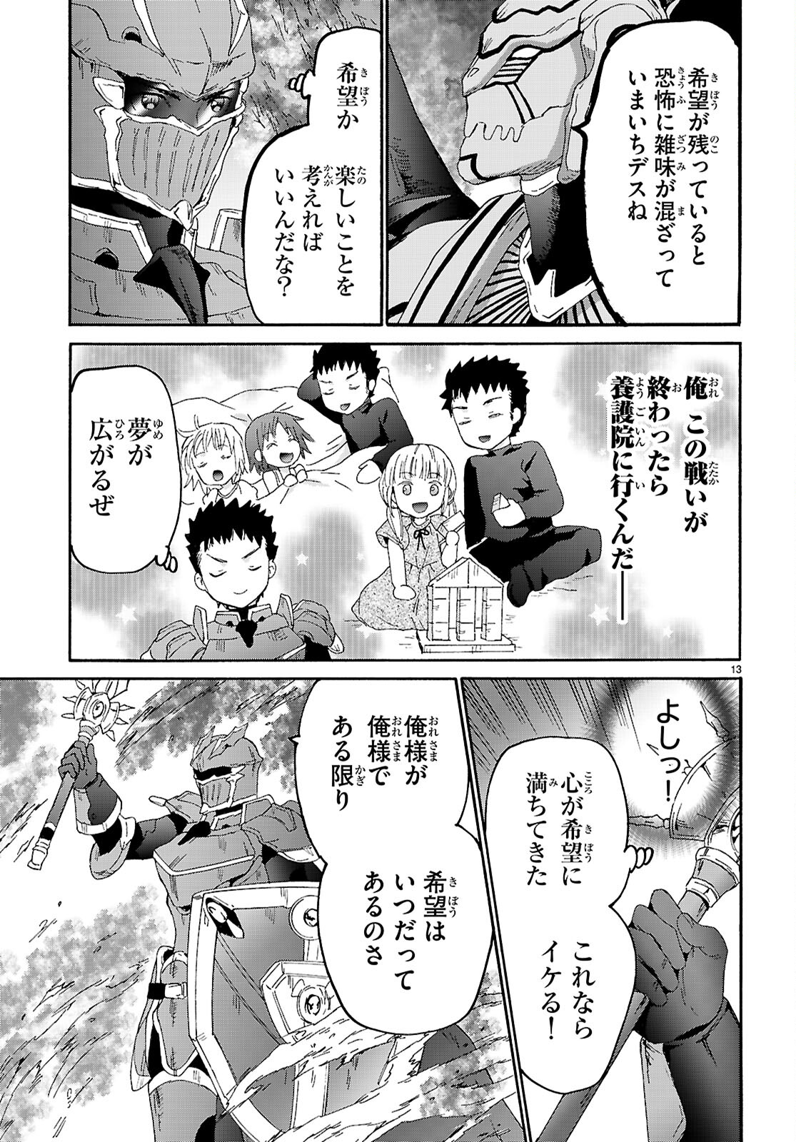 デスマーチからはじまる異世界狂想曲 Chap 116 - Next Chap 117