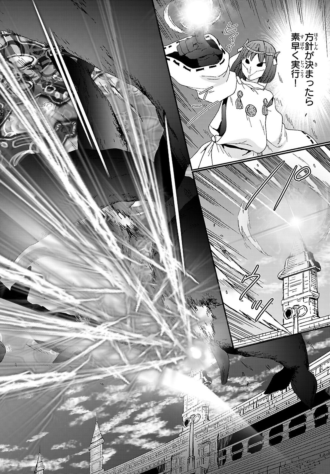 デスマーチからはじまる異世界狂想曲 Chap 116 - Next Chap 117