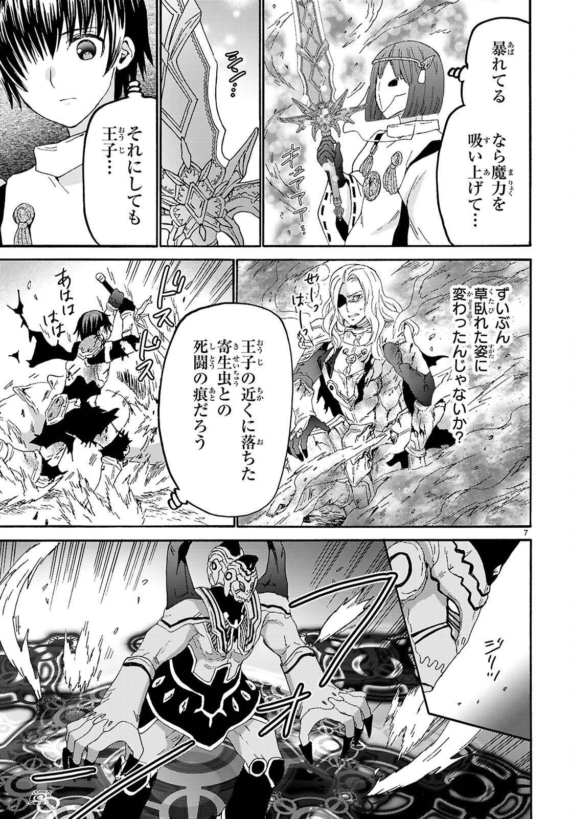 デスマーチからはじまる異世界狂想曲 Chap 117 - Next Chap 118