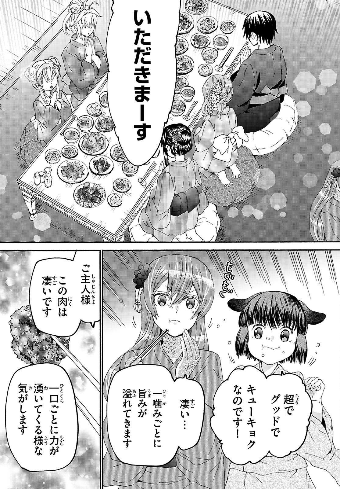 デスマーチからはじまる異世界狂想曲 Chap 118 - Next Chap 119