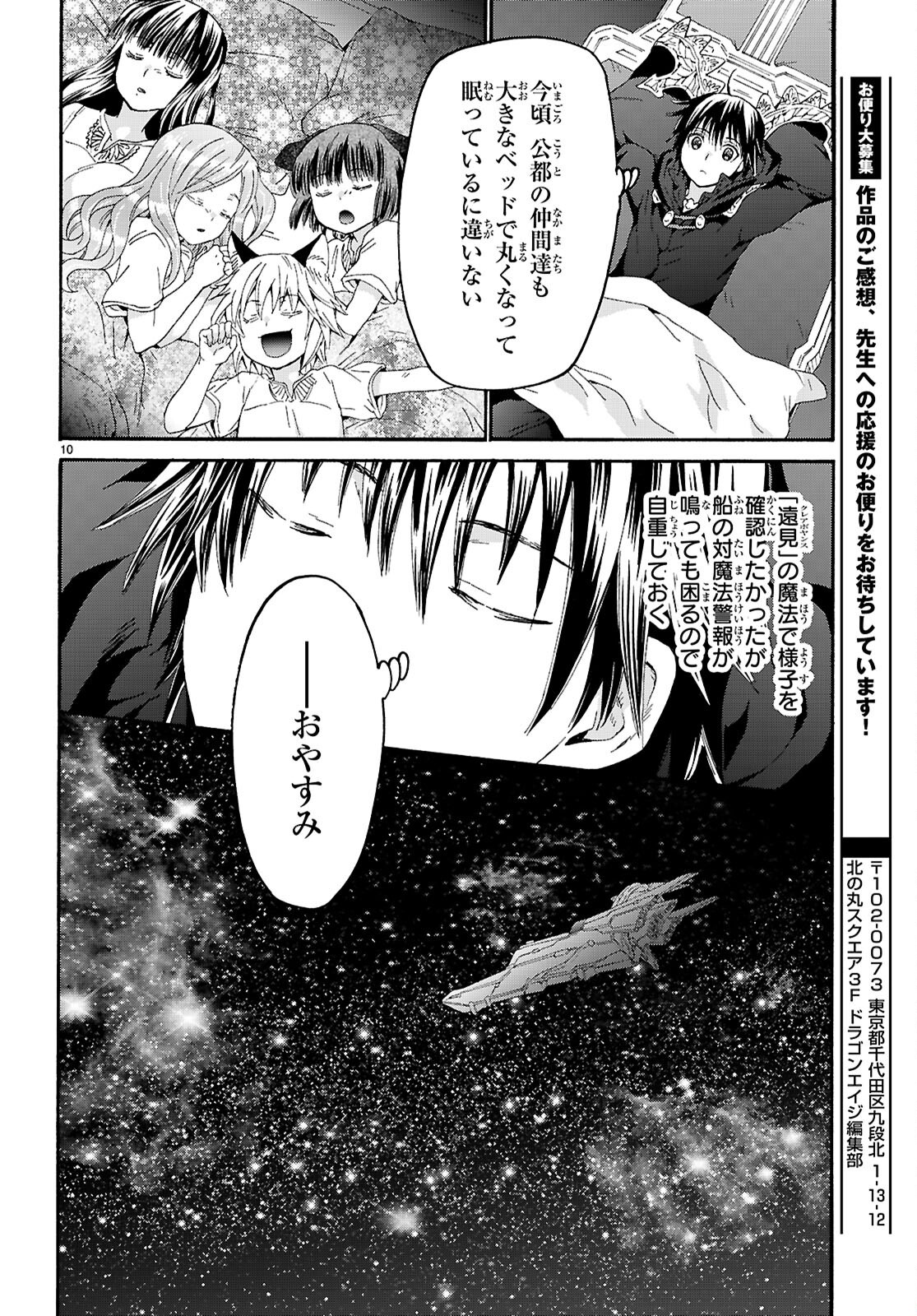 デスマーチからはじまる異世界狂想曲 Chap 120 - Next Chap 121