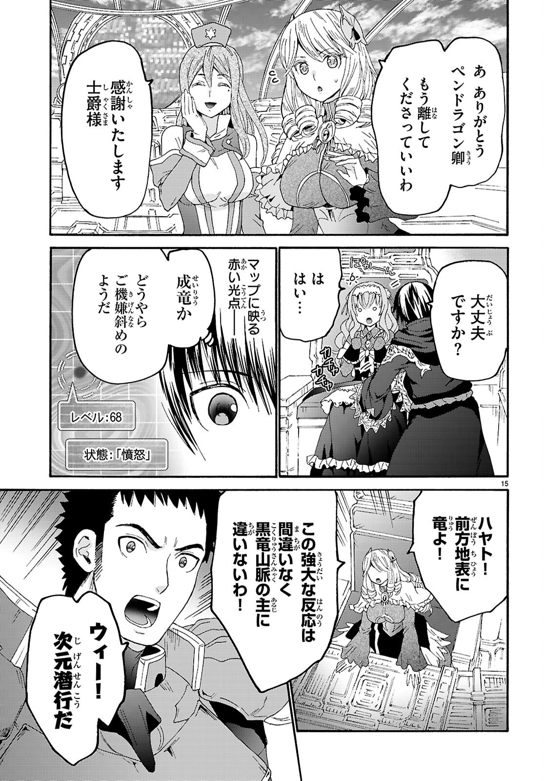 デスマーチからはじまる異世界狂想曲 Chap 120 - Next Chap 121