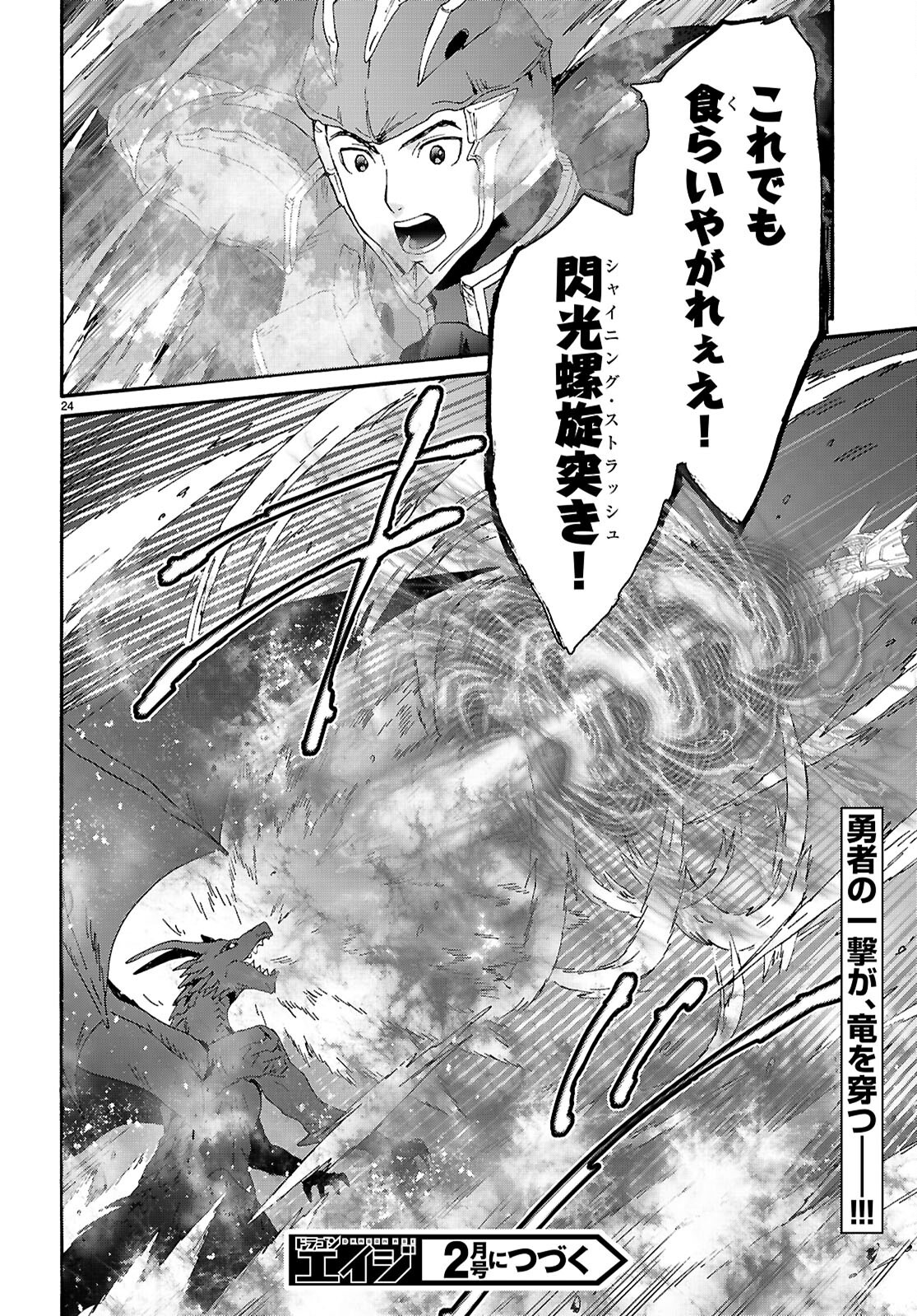 デスマーチからはじまる異世界狂想曲 Chap 120 - Next Chap 121