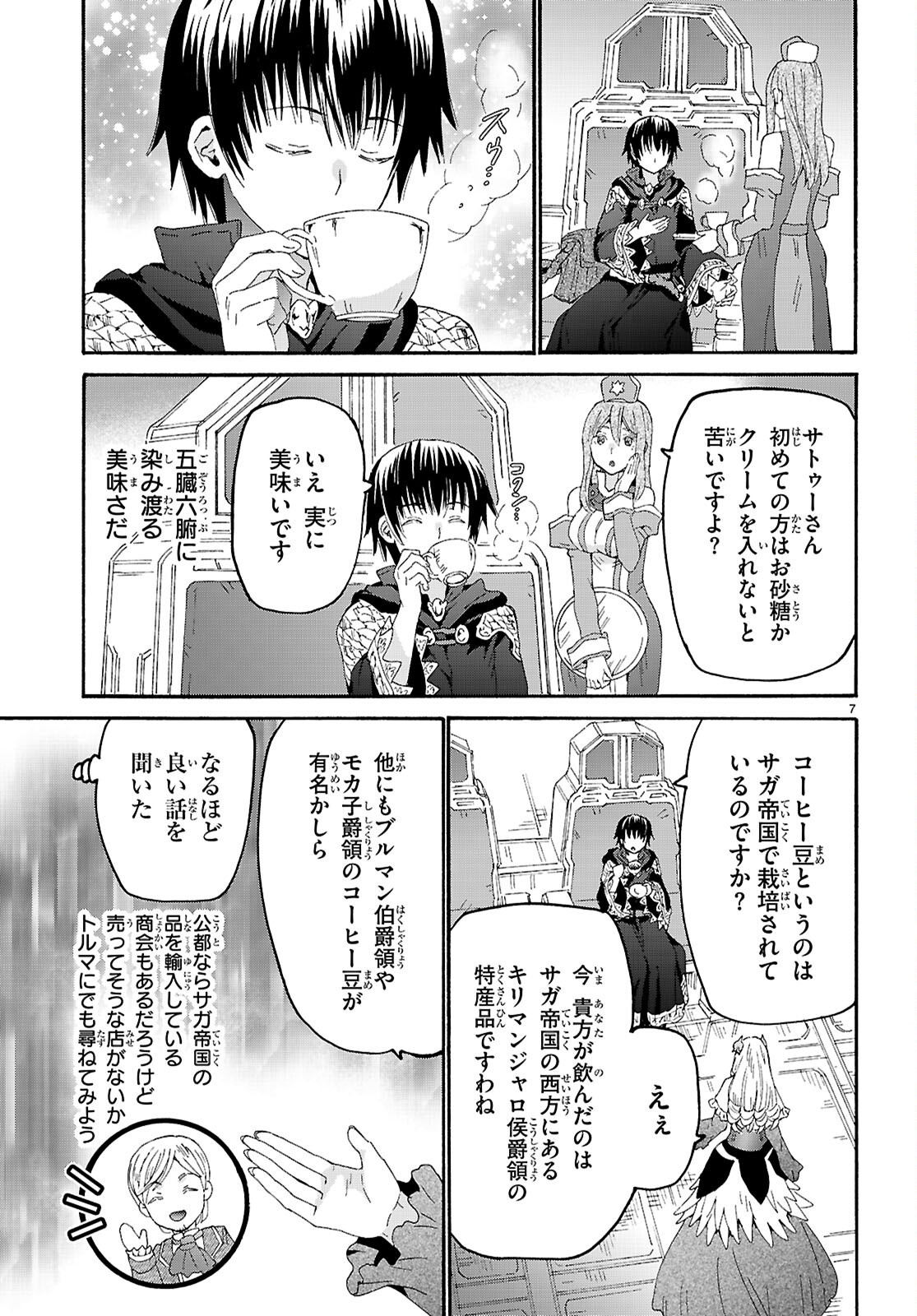 デスマーチからはじまる異世界狂想曲 Chap 120 - Next Chap 121