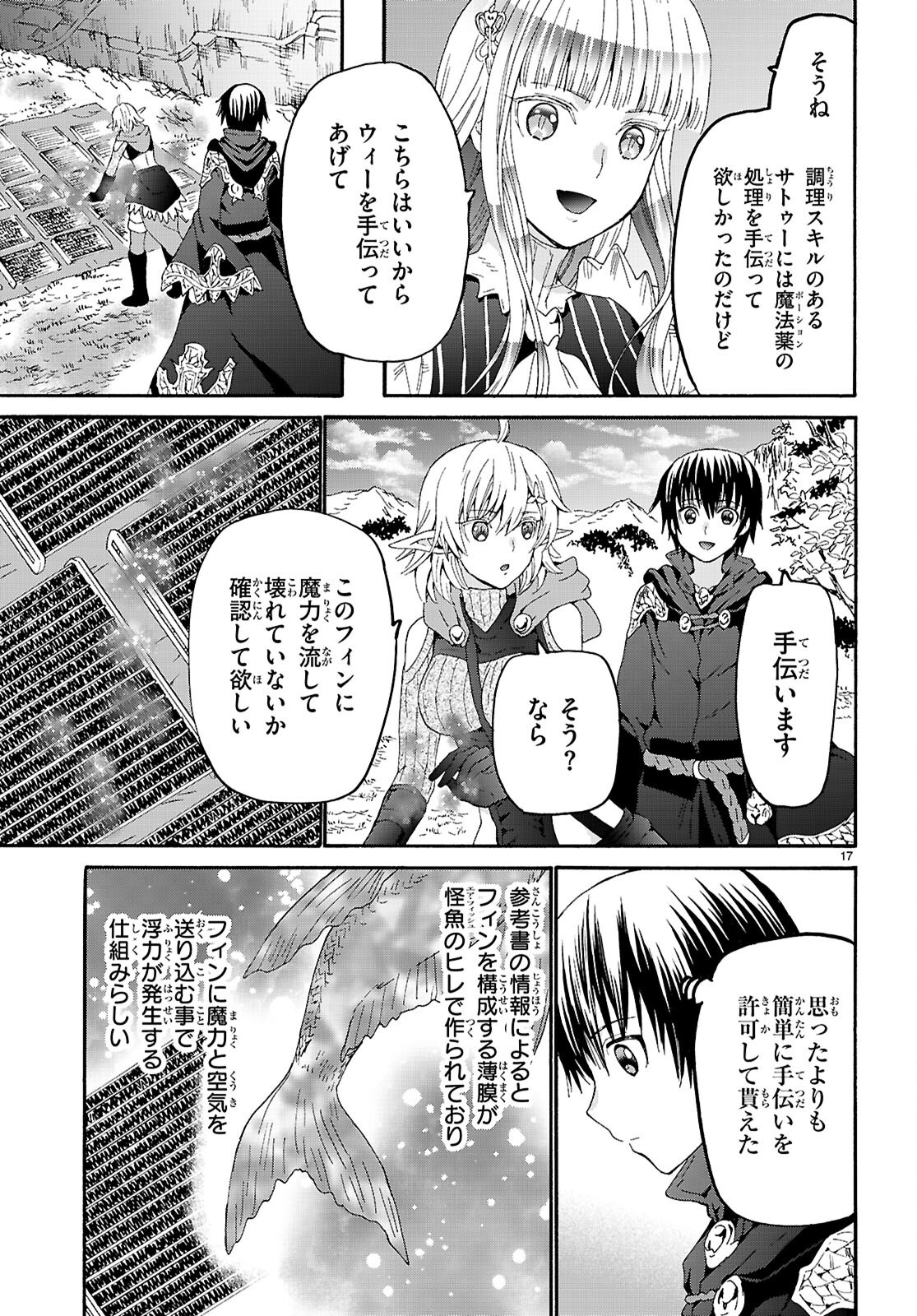 デスマーチからはじまる異世界狂想曲 Chap 122 - Next Chap 123