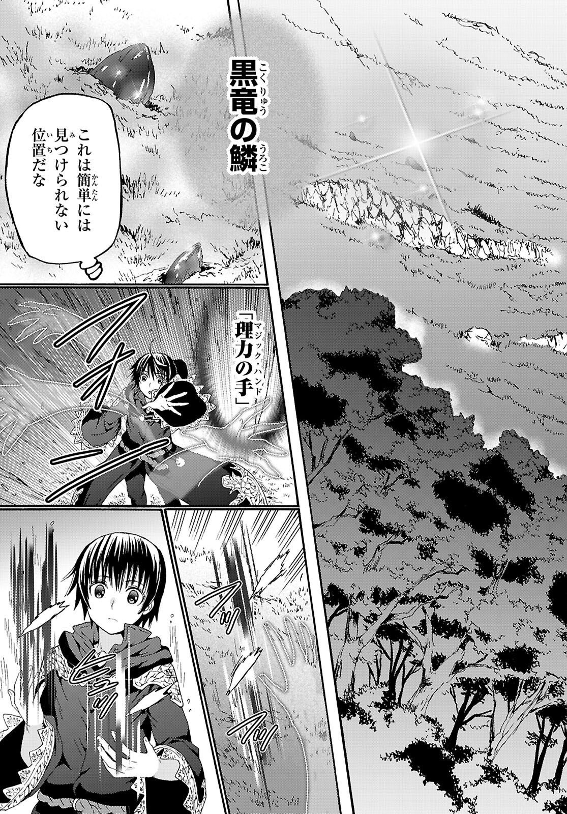 デスマーチからはじまる異世界狂想曲 Chap 122 - Next Chap 123