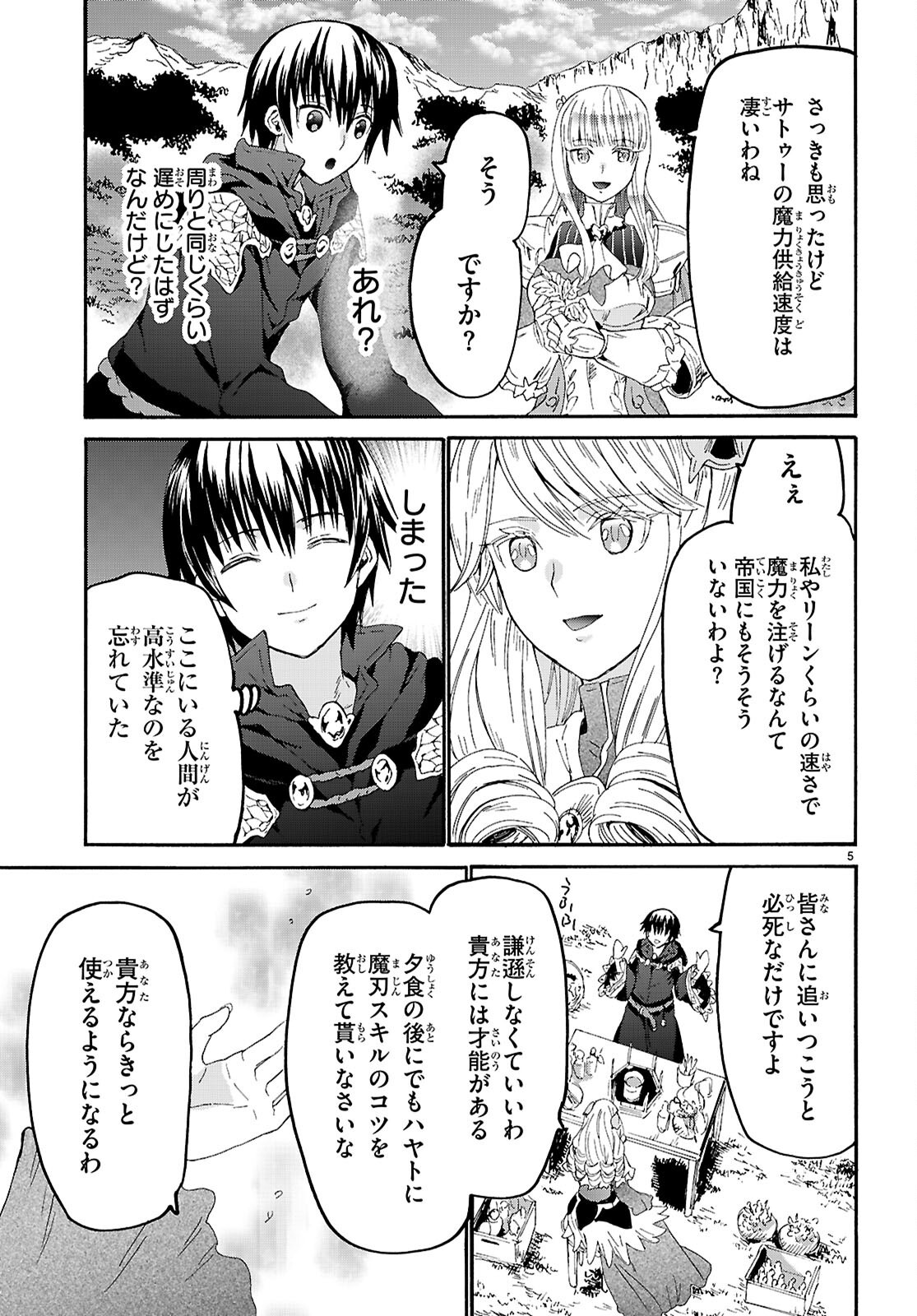 デスマーチからはじまる異世界狂想曲 Chap 123 - Next Chap 124