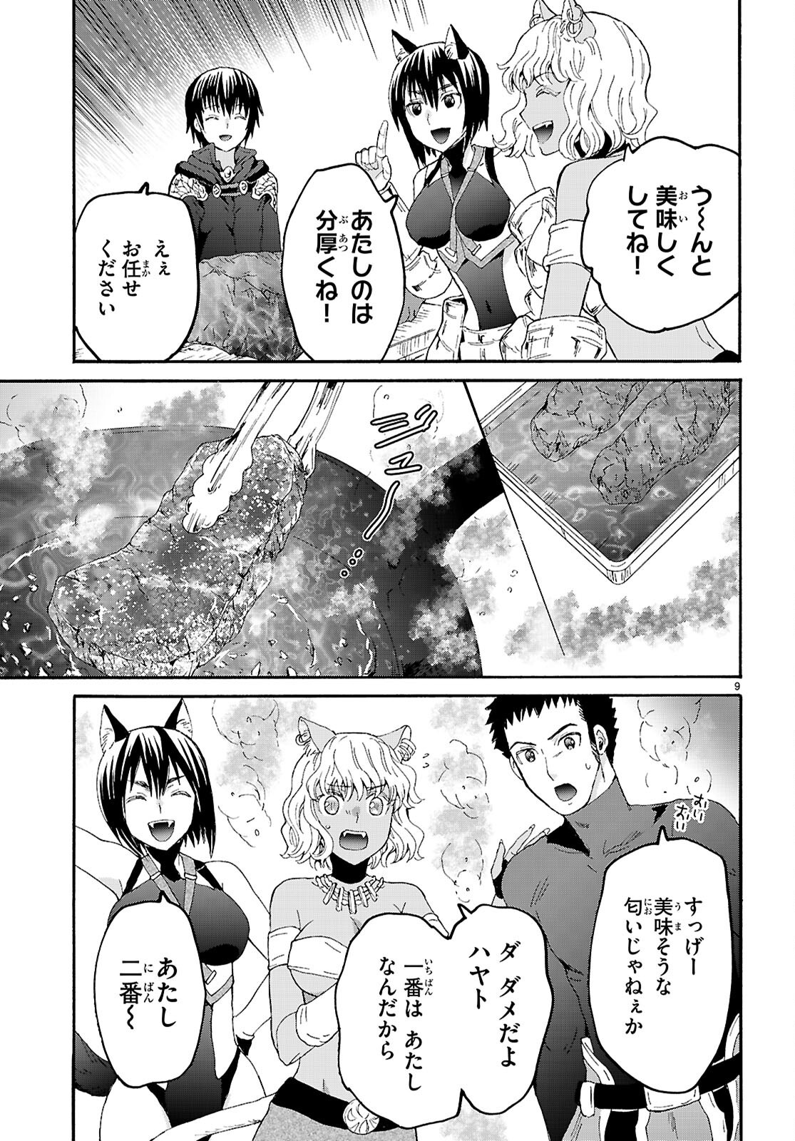 デスマーチからはじまる異世界狂想曲 Chap 123 - Next Chap 124