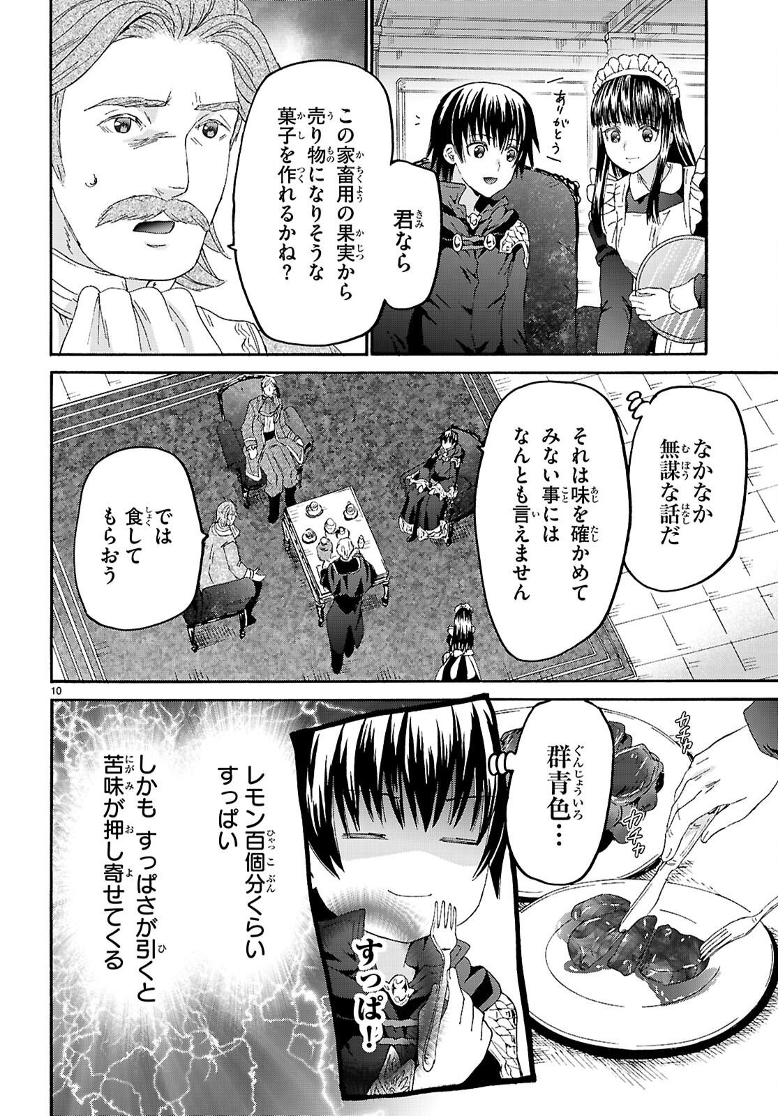 デスマーチからはじまる異世界狂想曲 Chap 125 - Next Chap 126