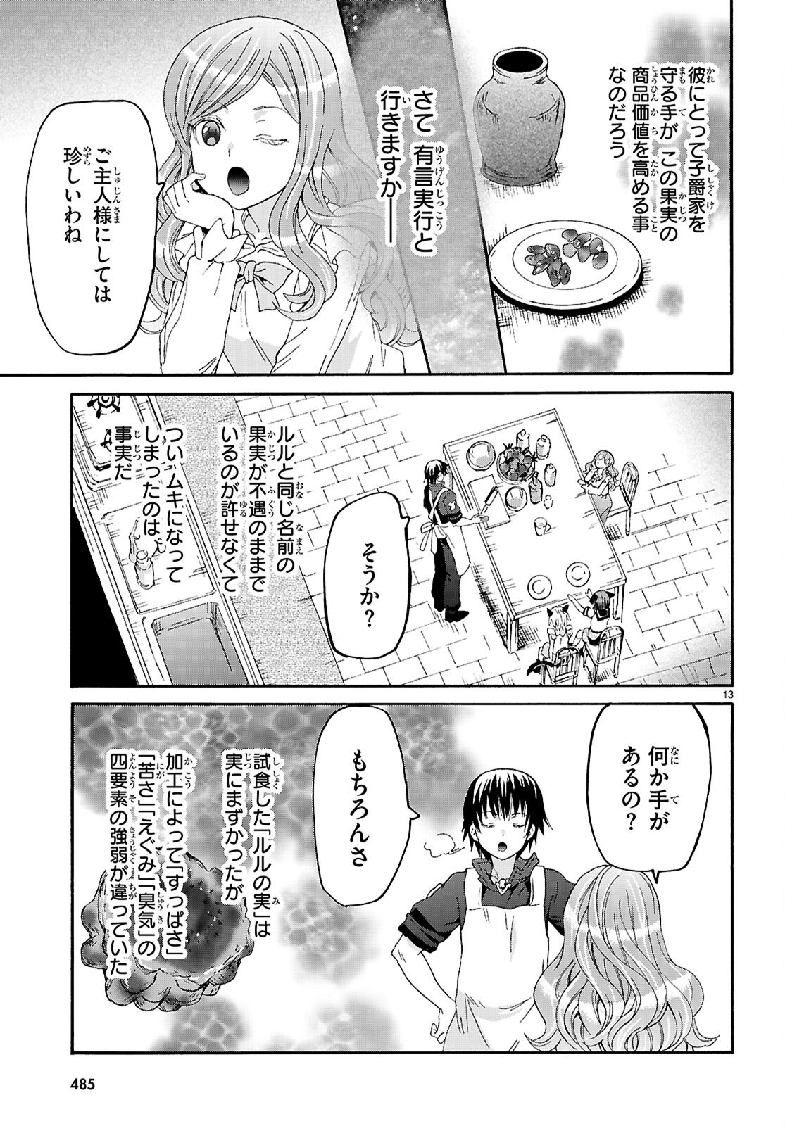 デスマーチからはじまる異世界狂想曲 Chap 125 - Next Chap 126