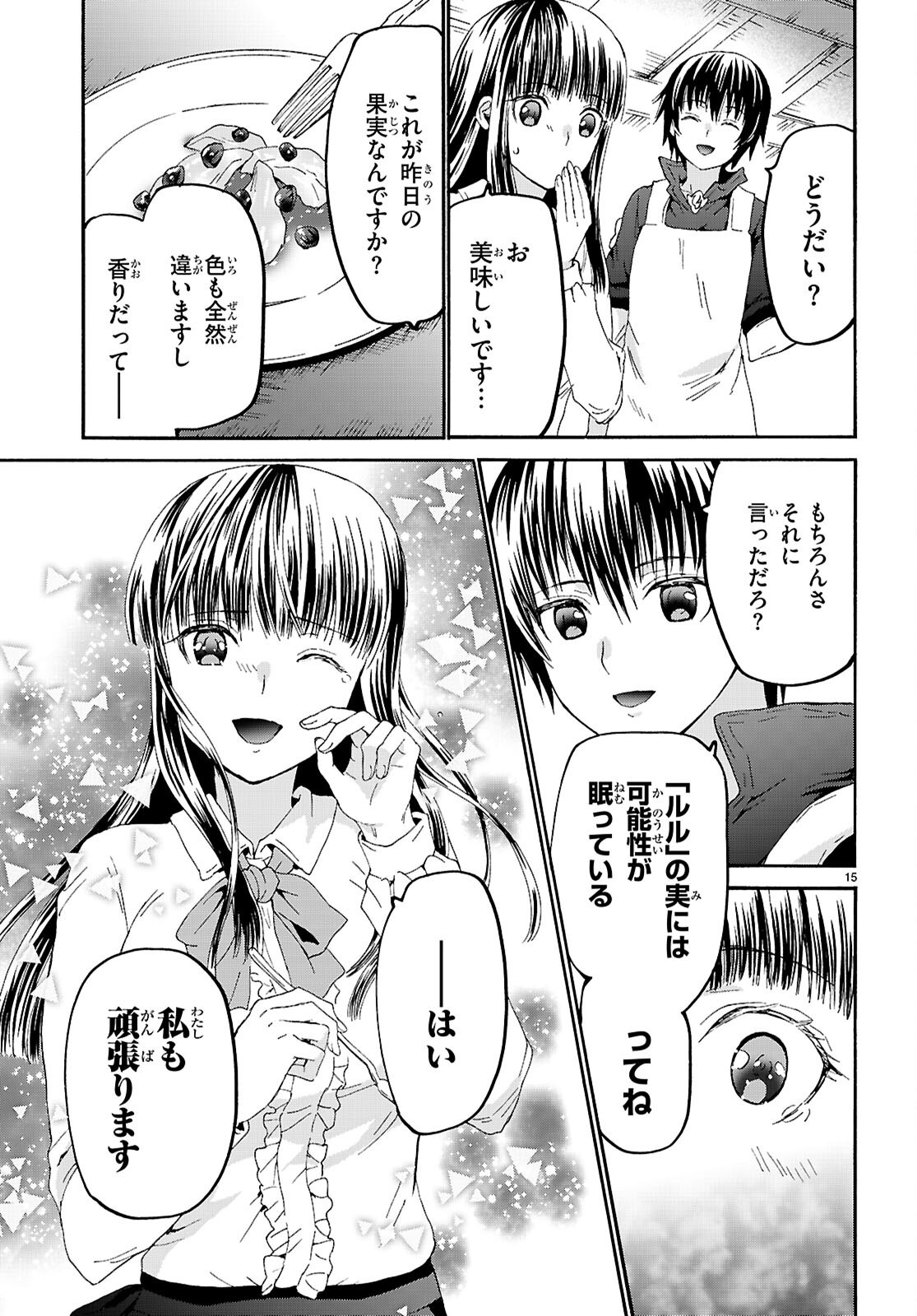 デスマーチからはじまる異世界狂想曲 Chap 125 - Next Chap 126