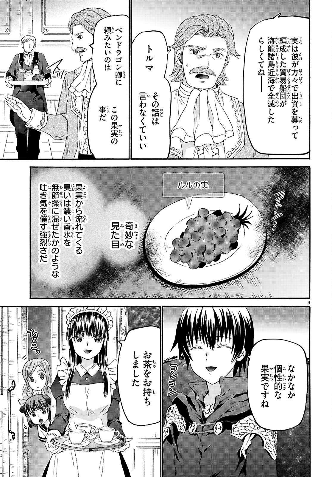 デスマーチからはじまる異世界狂想曲 Chap 125 - Next Chap 126